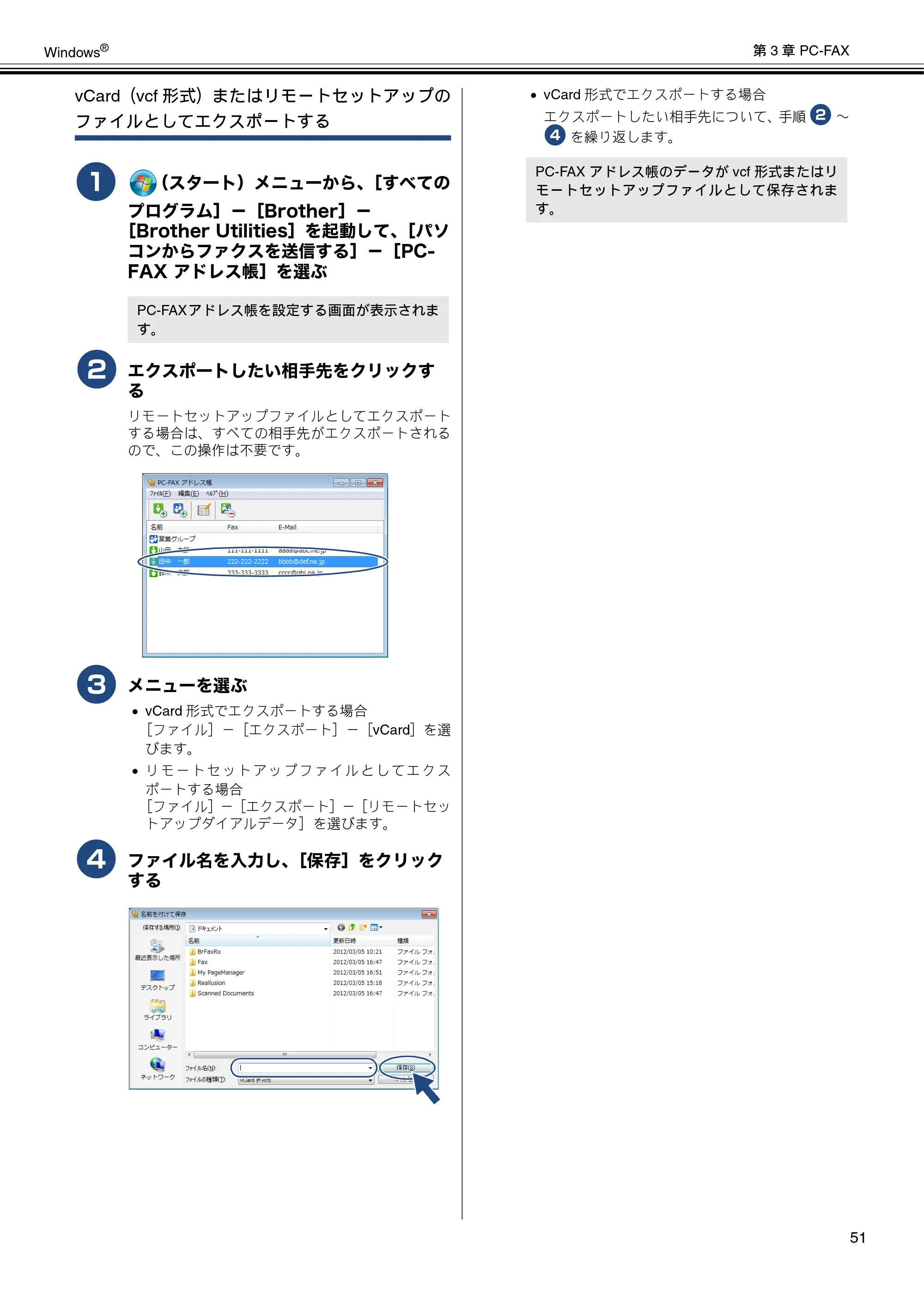 ブラザー MFC-J6573CDW / MFC-J6973CDW / MFC-J6990CDW ユーザーズガイド ~パソコン活用編~ — 原本ページ — 52ページ