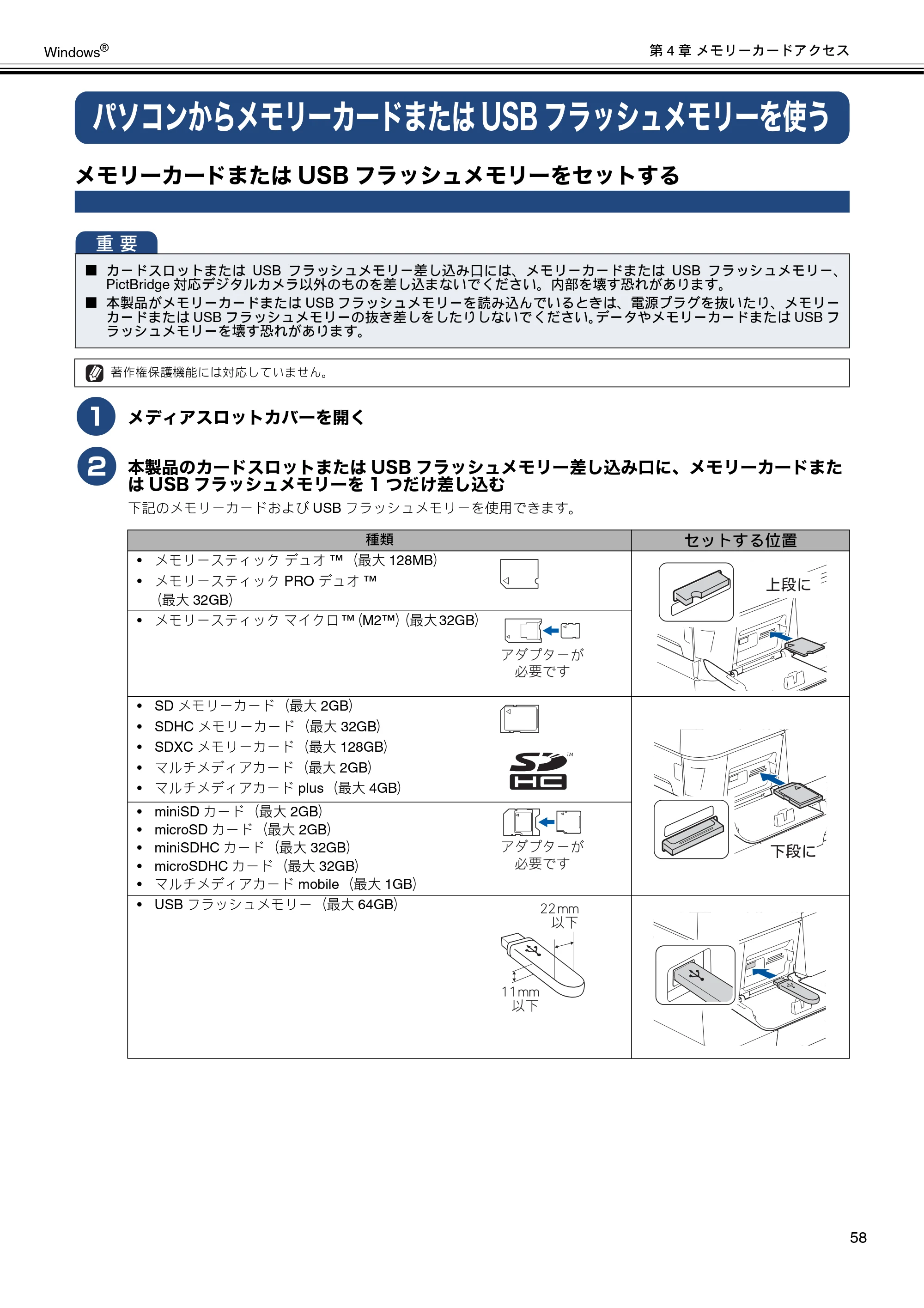 ブラザー MFC-J6573CDW / MFC-J6973CDW / MFC-J6990CDW ユーザーズガイド ~パソコン活用編~ — パソコンからメモリーカードまたはUSBフラッシュメモリーを使う — 原本ページ — 59ページ
