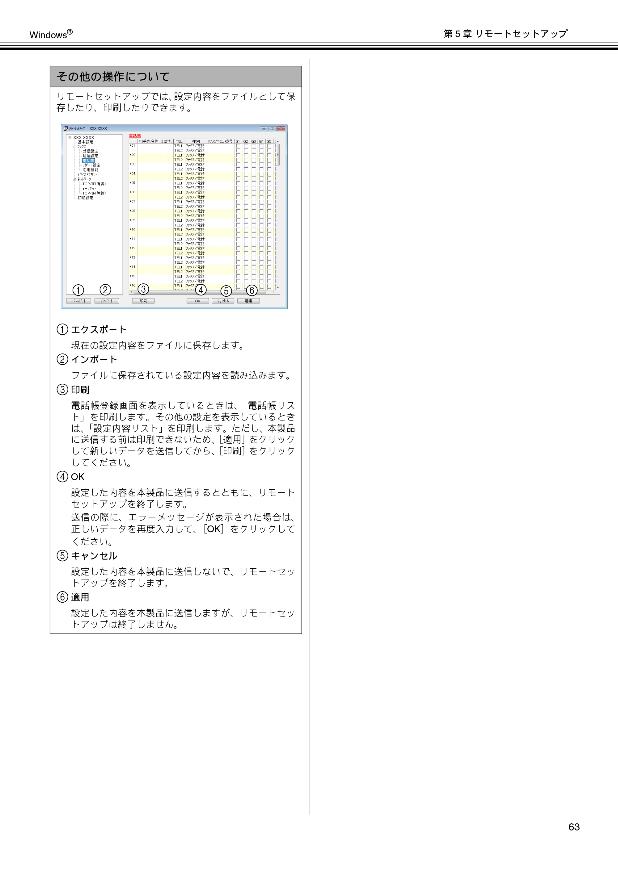ブラザー MFC-J6573CDW / MFC-J6973CDW / MFC-J6990CDW ユーザーズガイド ~パソコン活用編~ — 原本ページ — 64ページ