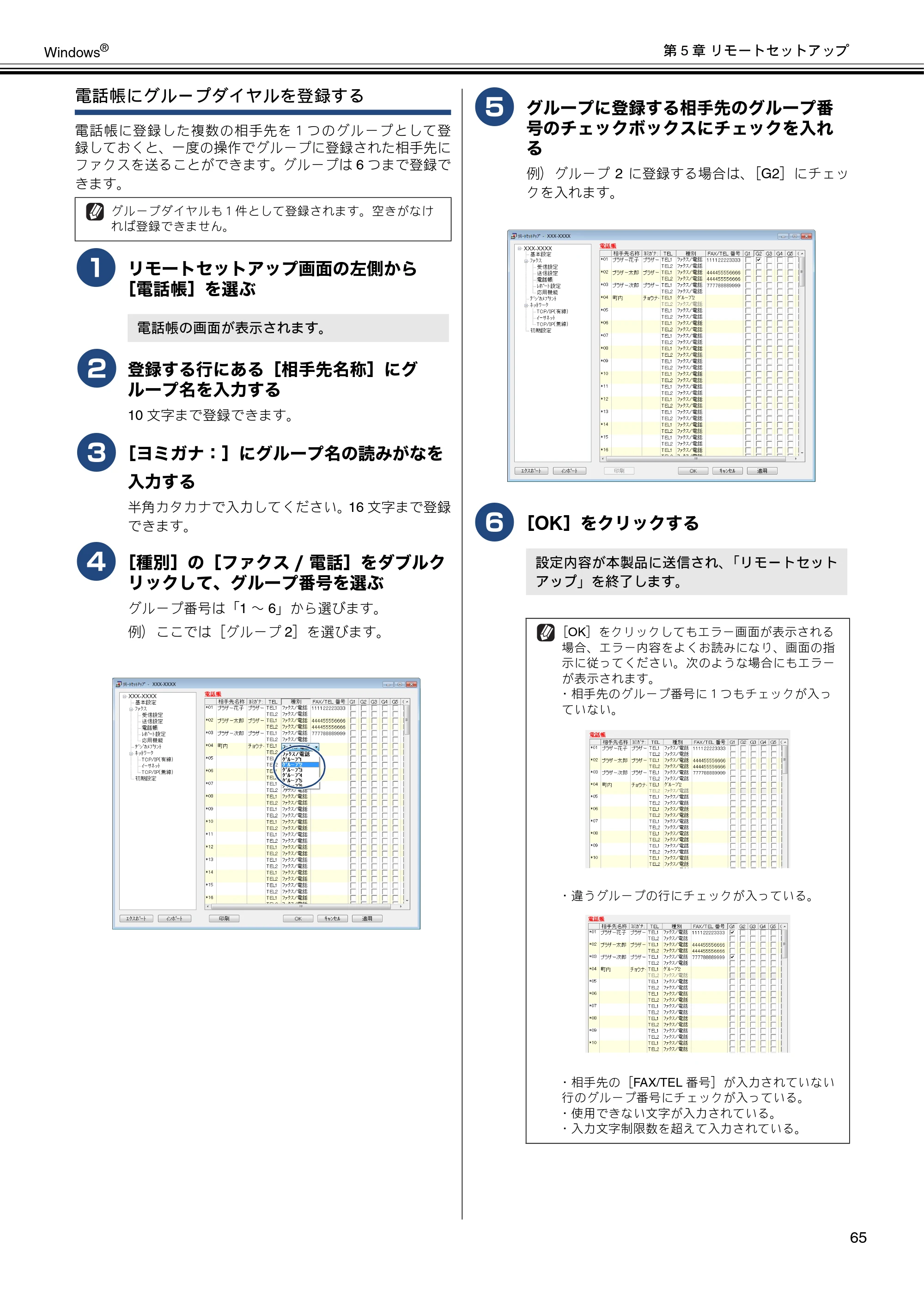 ブラザー MFC-J6573CDW / MFC-J6973CDW / MFC-J6990CDW ユーザーズガイド ~パソコン活用編~ — 原本ページ — 66ページ