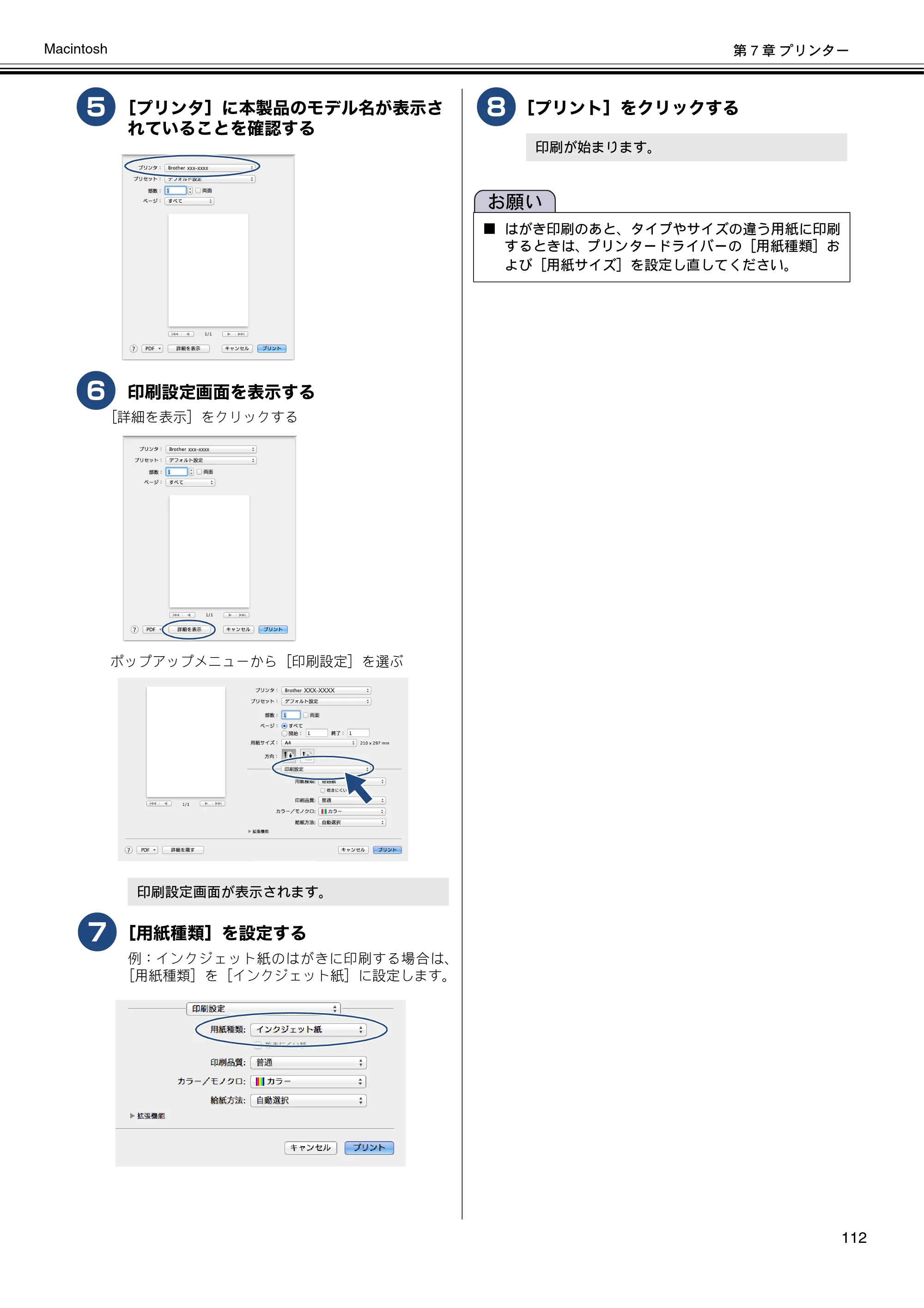ブラザー MFC-J6573CDW / MFC-J6973CDW / MFC-J6990CDW ユーザーズガイド ～パソコン活用編～ — 原本ページ — 113ページ