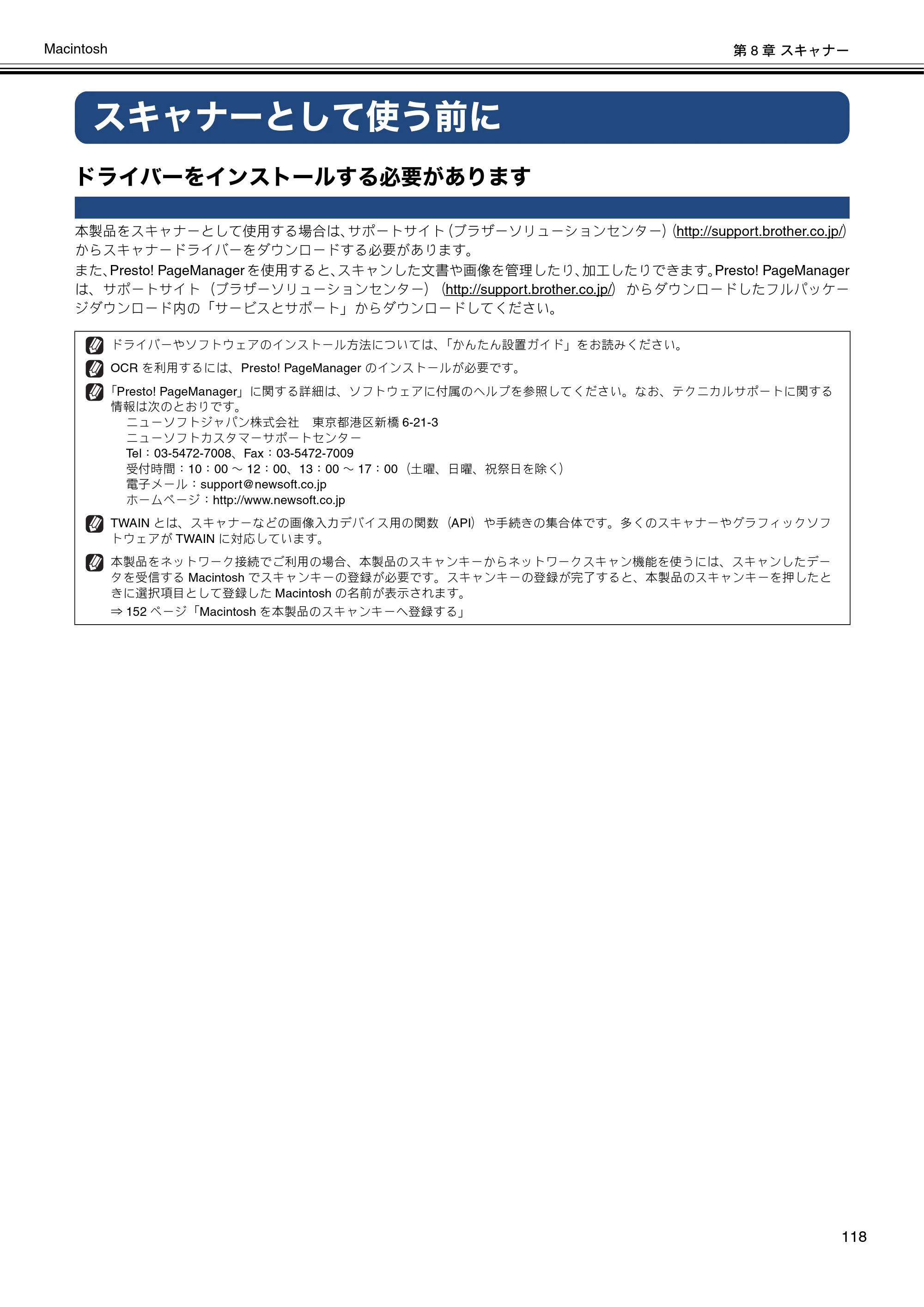 ブラザー MFC-J6573CDW / MFC-J6973CDW / MFC-J6990CDW ユーザーズガイド ～パソコン活用編～ — スキャナーとして使う前に — 原本ページ — 119ページ