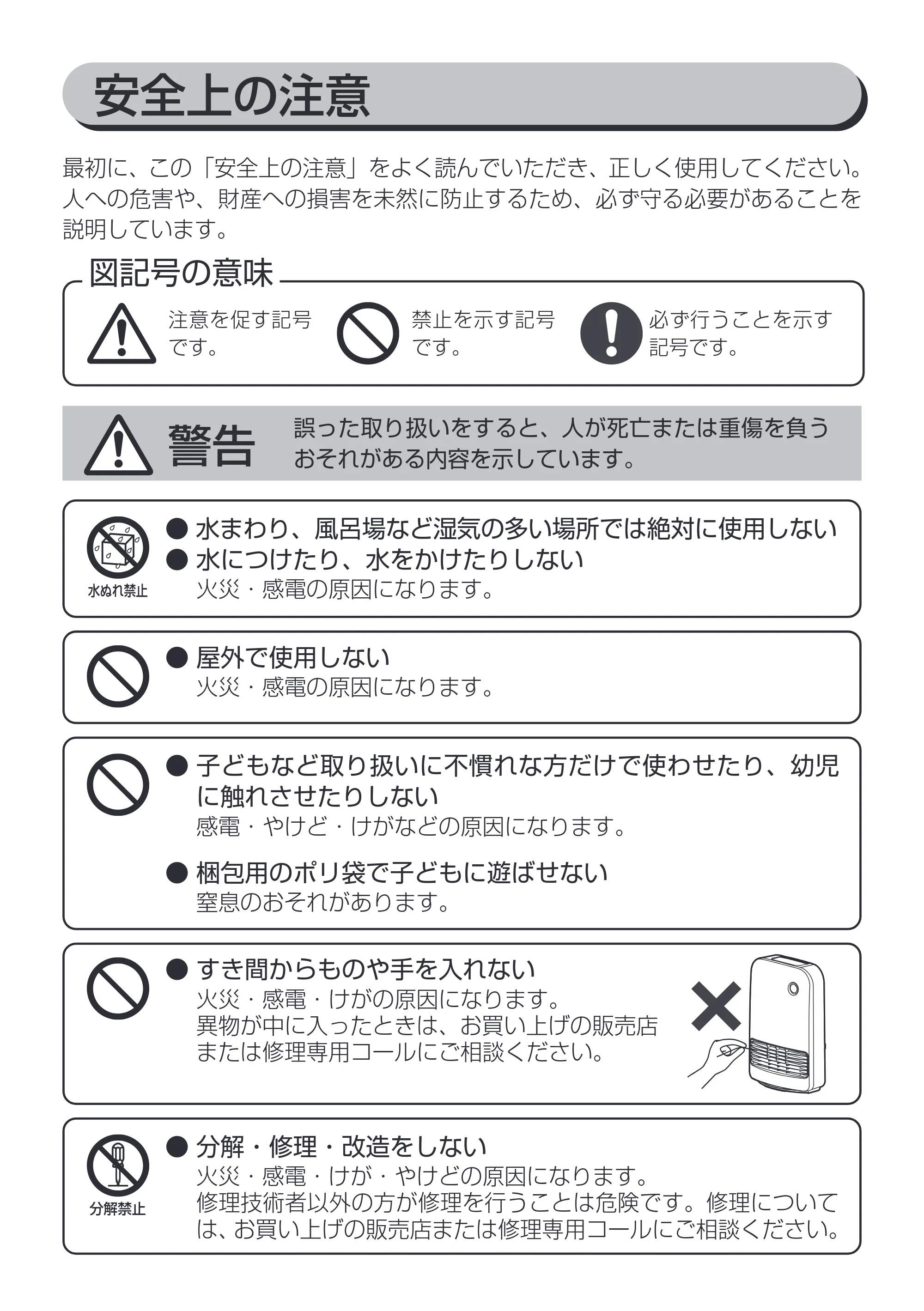 アイリスオーヤマ KJCH-12TD5 取扱説明書 — 原本ページ — 2ページ