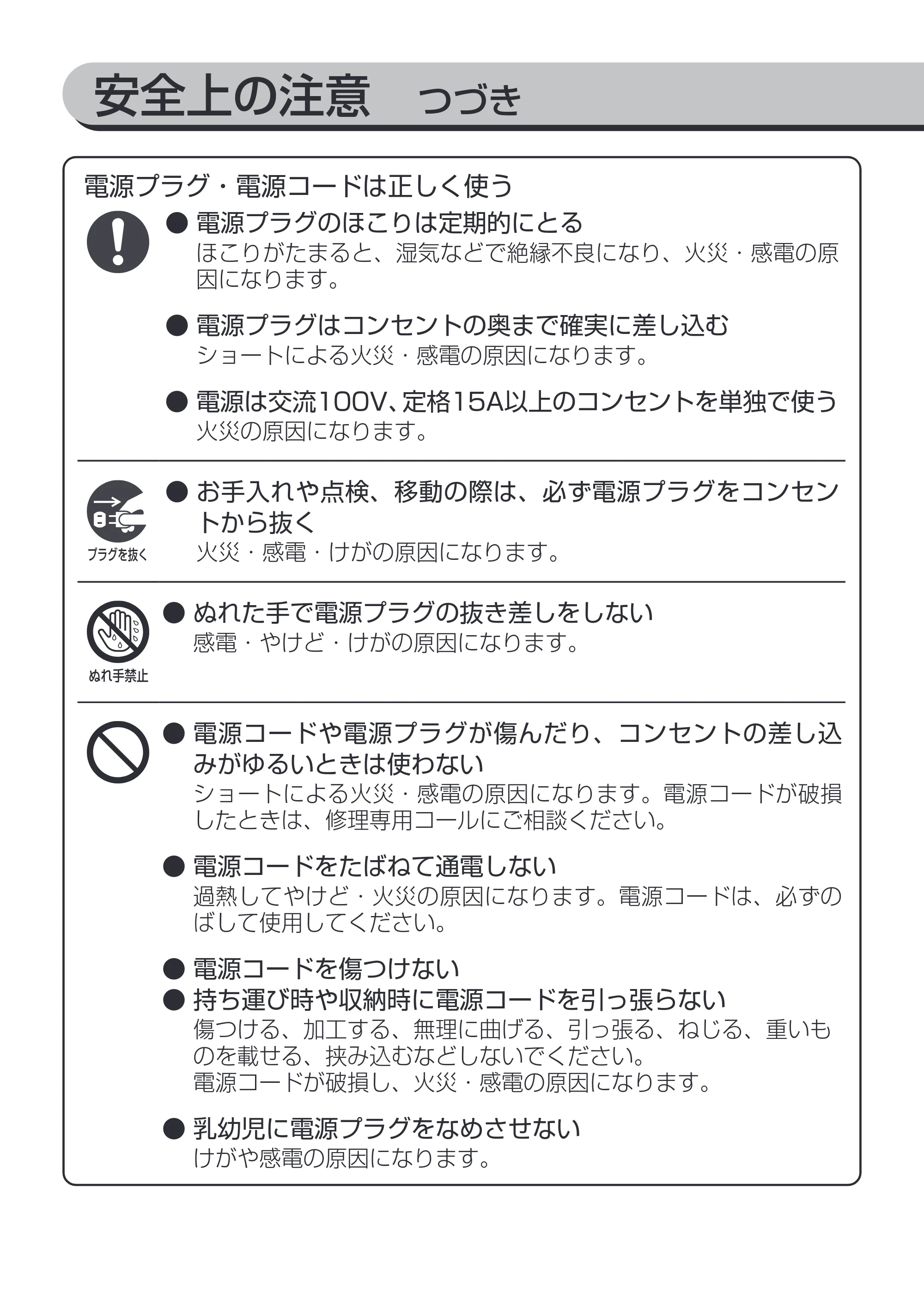 アイリスオーヤマ KJCH-12TD5 取扱説明書 — 原本ページ — 3ページ