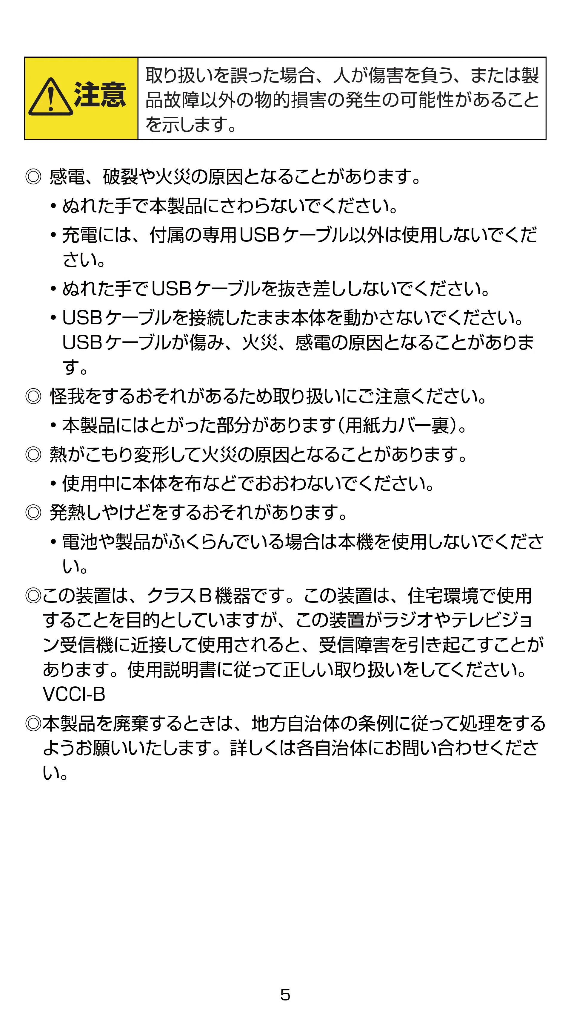 キヤノン iNSPiC ZV-223 ユーザーガイド 2022年9月16日掲載 （PDF形式／2.7Mバイト） — 原本ページ — 5ページ