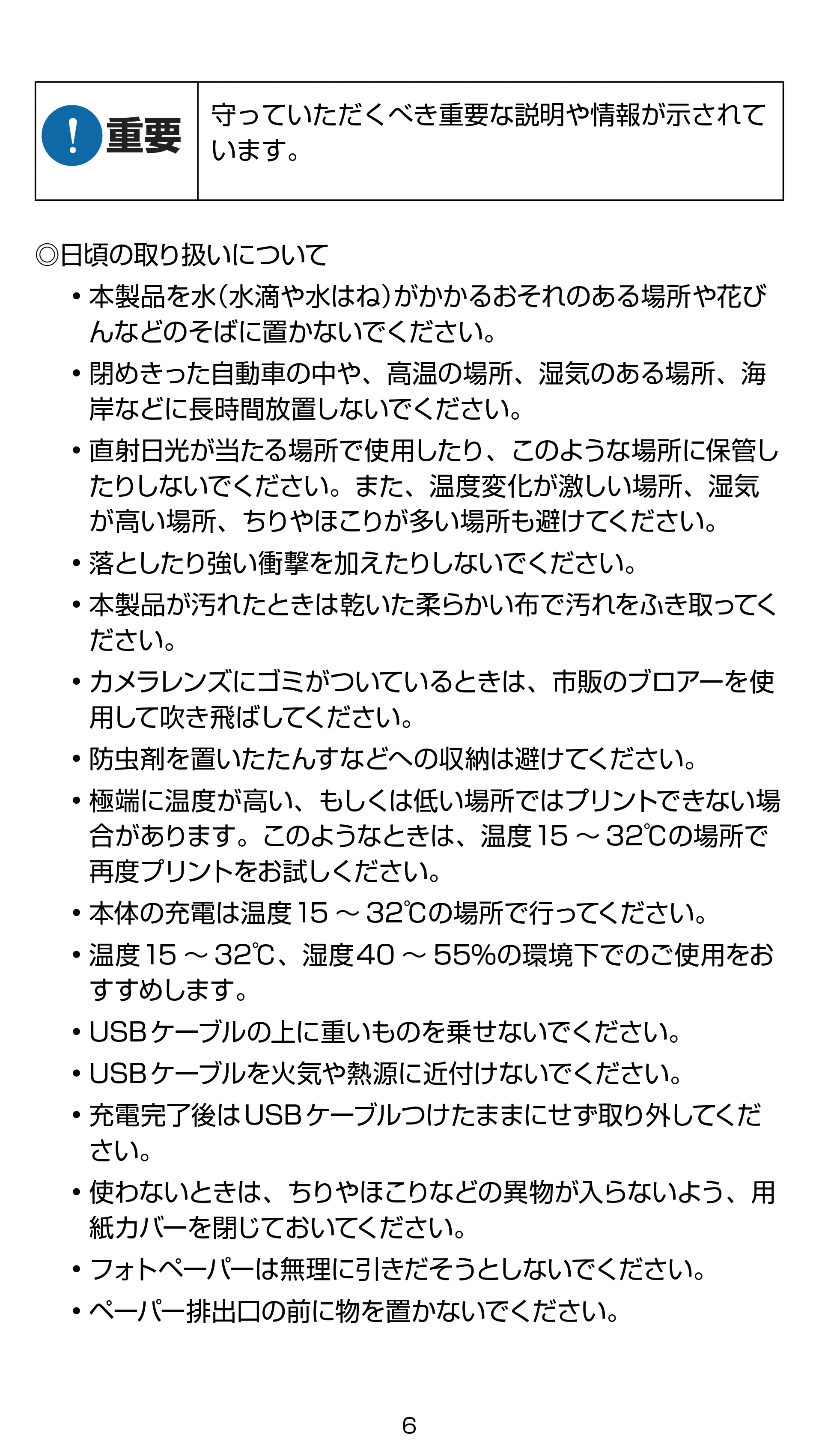 キヤノン iNSPiC ZV-223 ユーザーガイド 2022年9月16日掲載 （PDF形式／2.7Mバイト） — 原本ページ — 6ページ