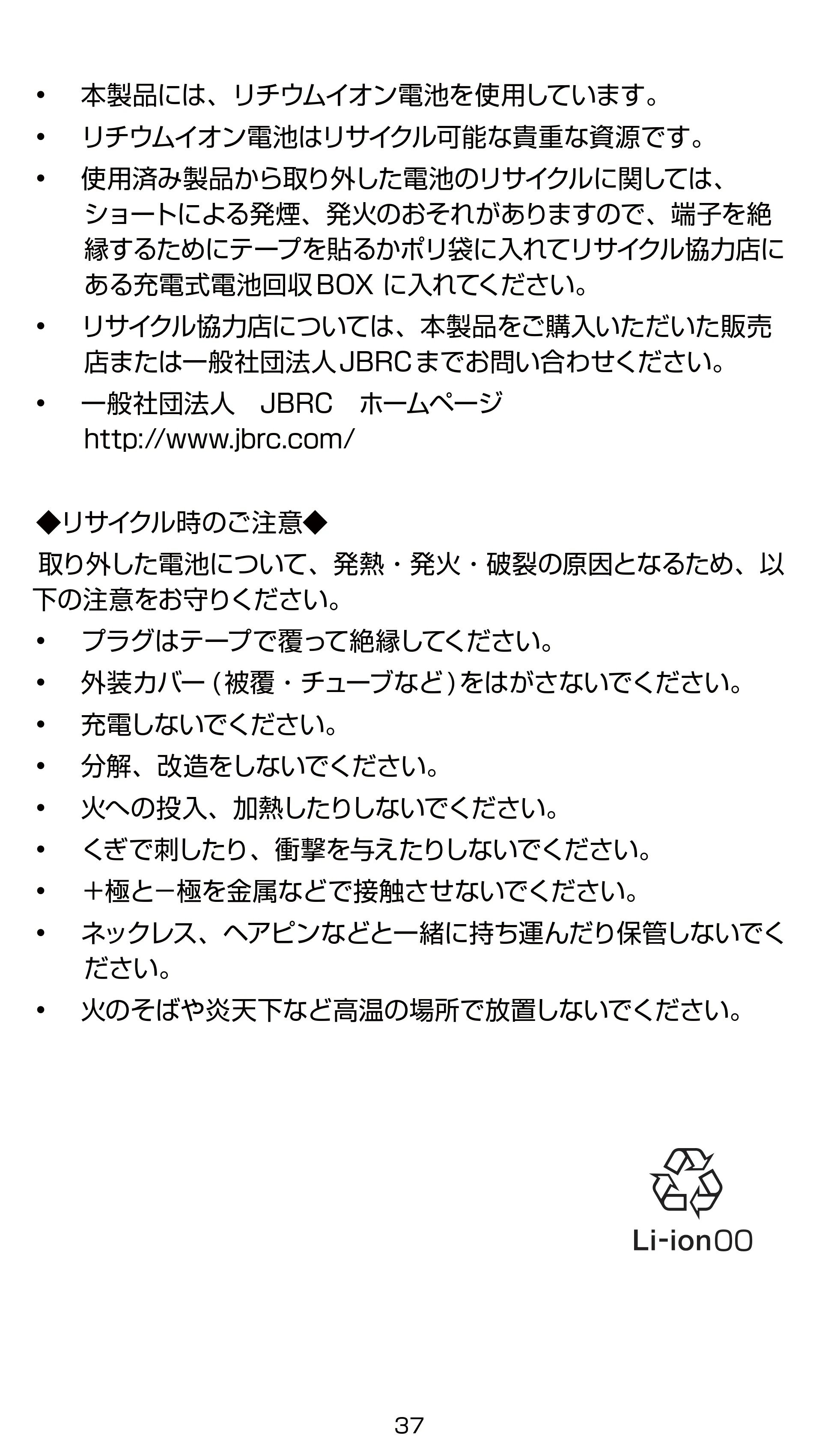 キヤノン iNSPiC ZV-223 ユーザーガイド 2022年9月16日掲載 （PDF形式／2.7Mバイト） — 原本ページ — 37ページ