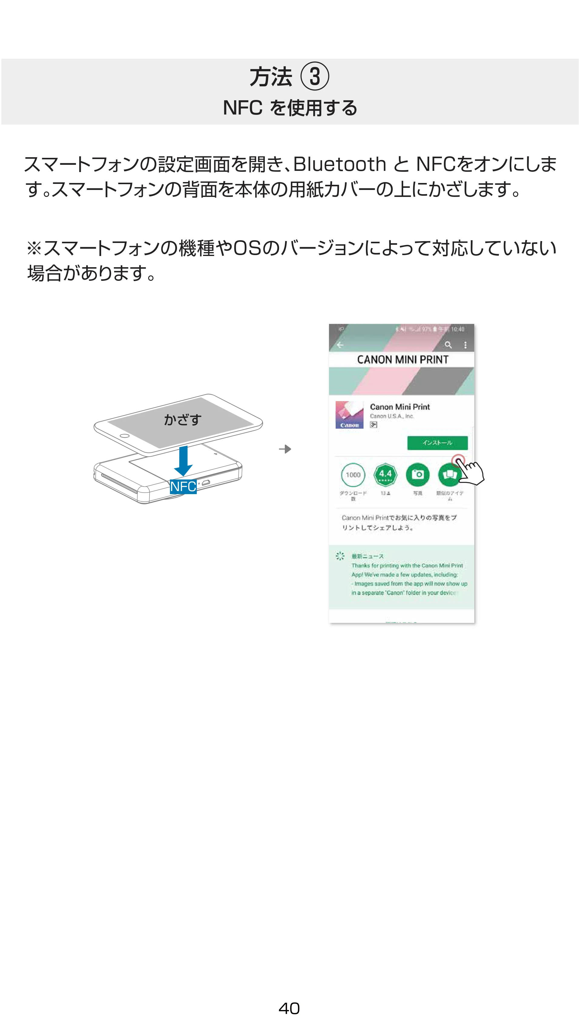 キヤノン iNSPiC ZV-223 ユーザーガイド 2022年9月16日掲載 （PDF形式／2.7Mバイト） — 原本ページ — 40ページ