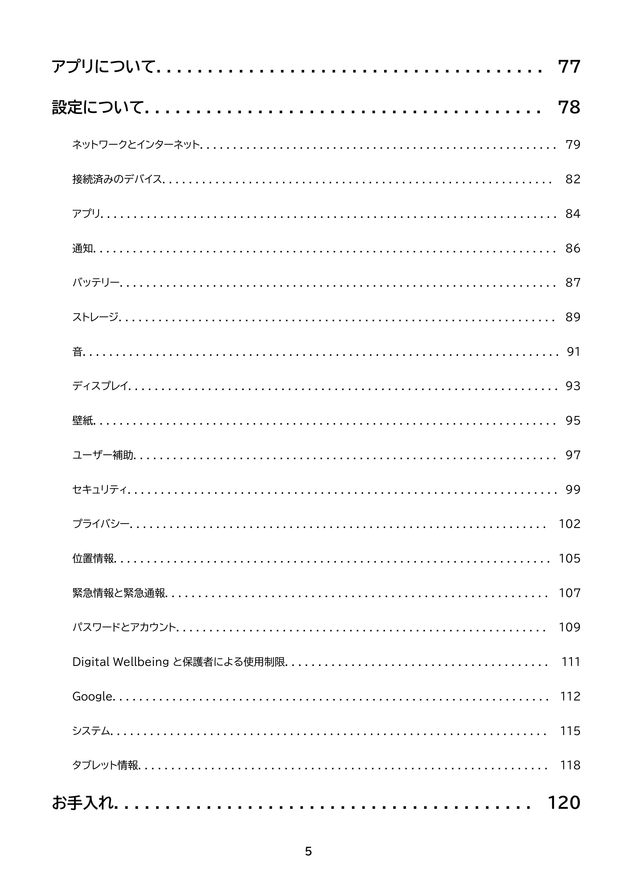 アイリスオーヤマ TM082M4N2-B 取扱説明書 — 原本ページ — 5ページ