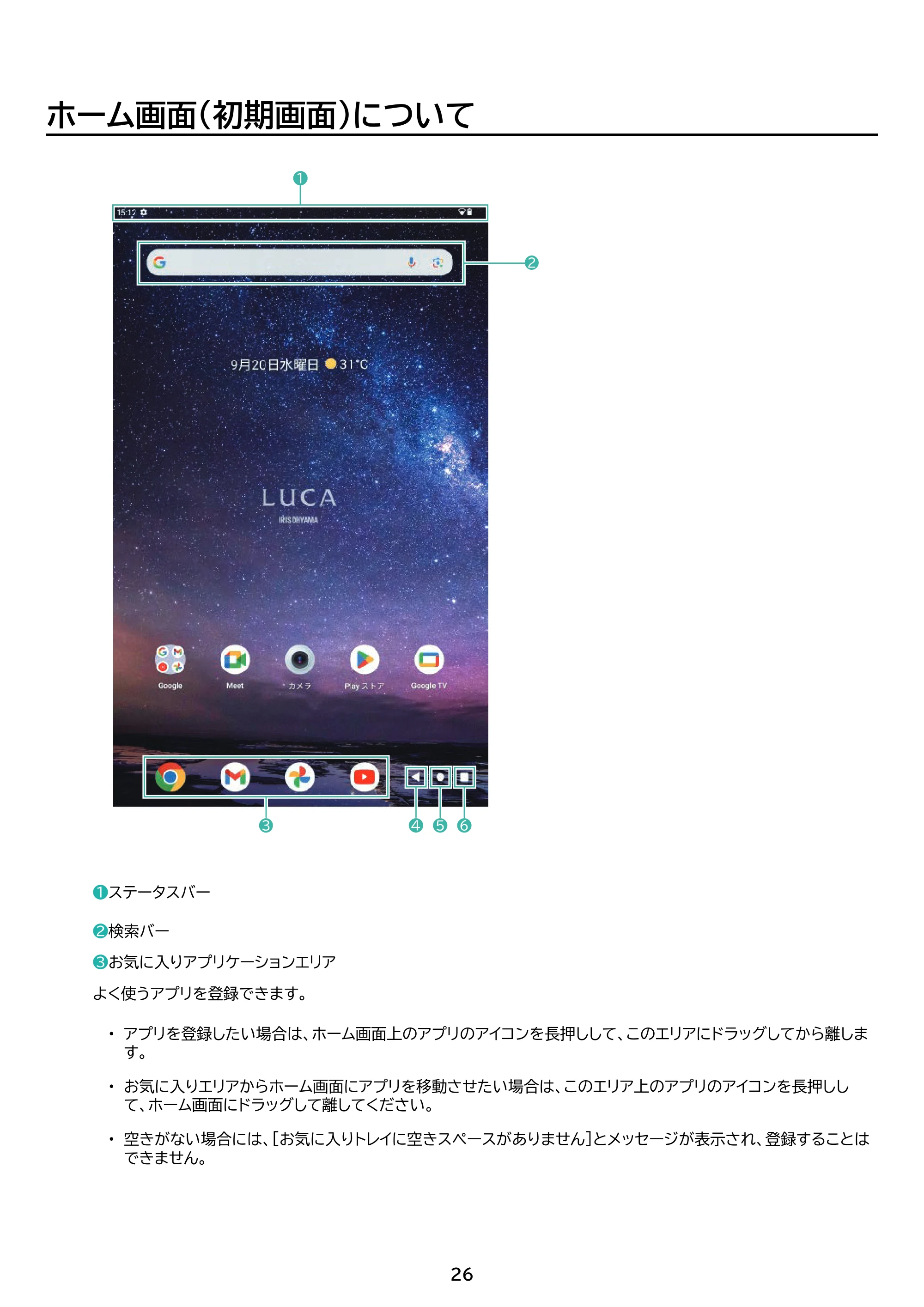 アイリスオーヤマ TM082M4N2-B 取扱説明書 — 原本ページ — 26ページ