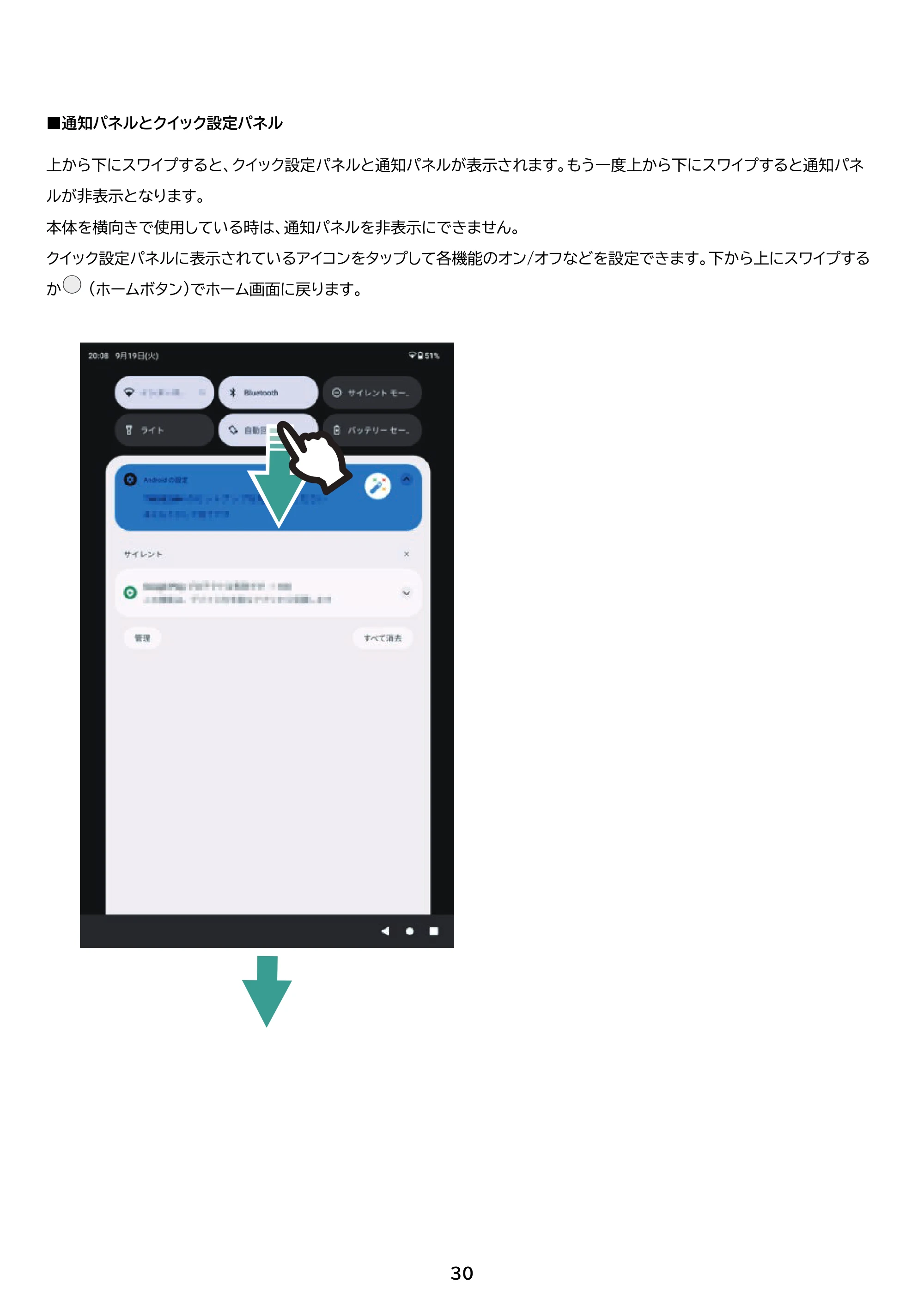 アイリスオーヤマ TM082M4N2-B 取扱説明書 — 原本ページ — 30ページ