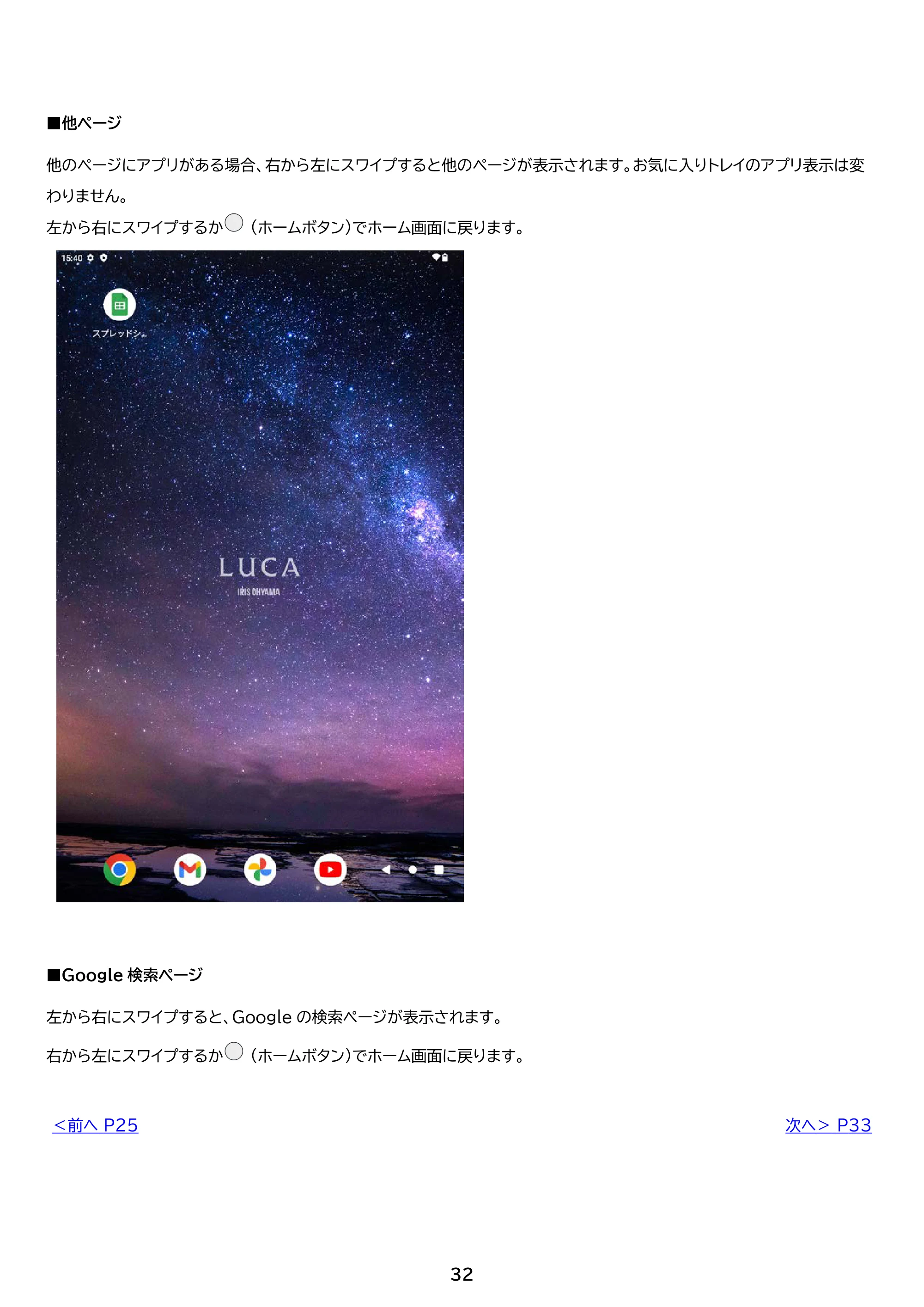 アイリスオーヤマ TM082M4N2-B 取扱説明書 — 原本ページ — 32ページ