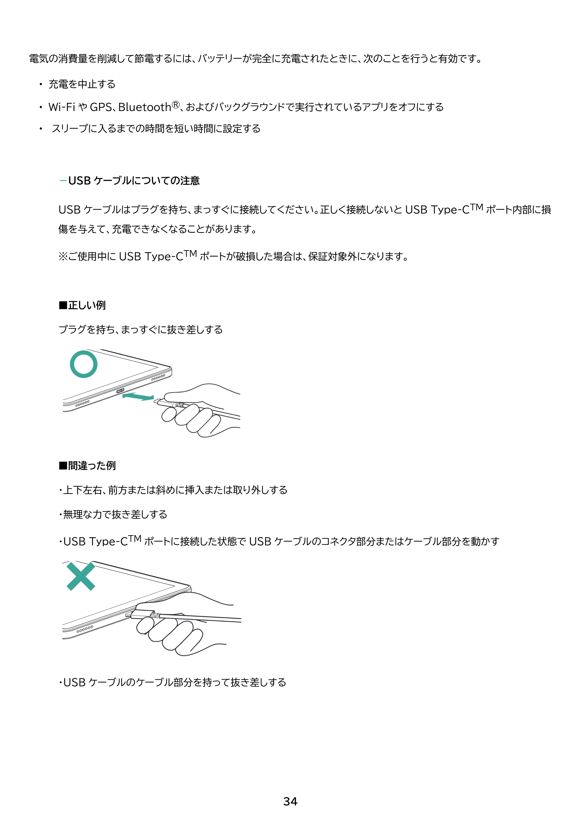 アイリスオーヤマ TM082M4N2-B 取扱説明書 — 原本ページ — 34ページ