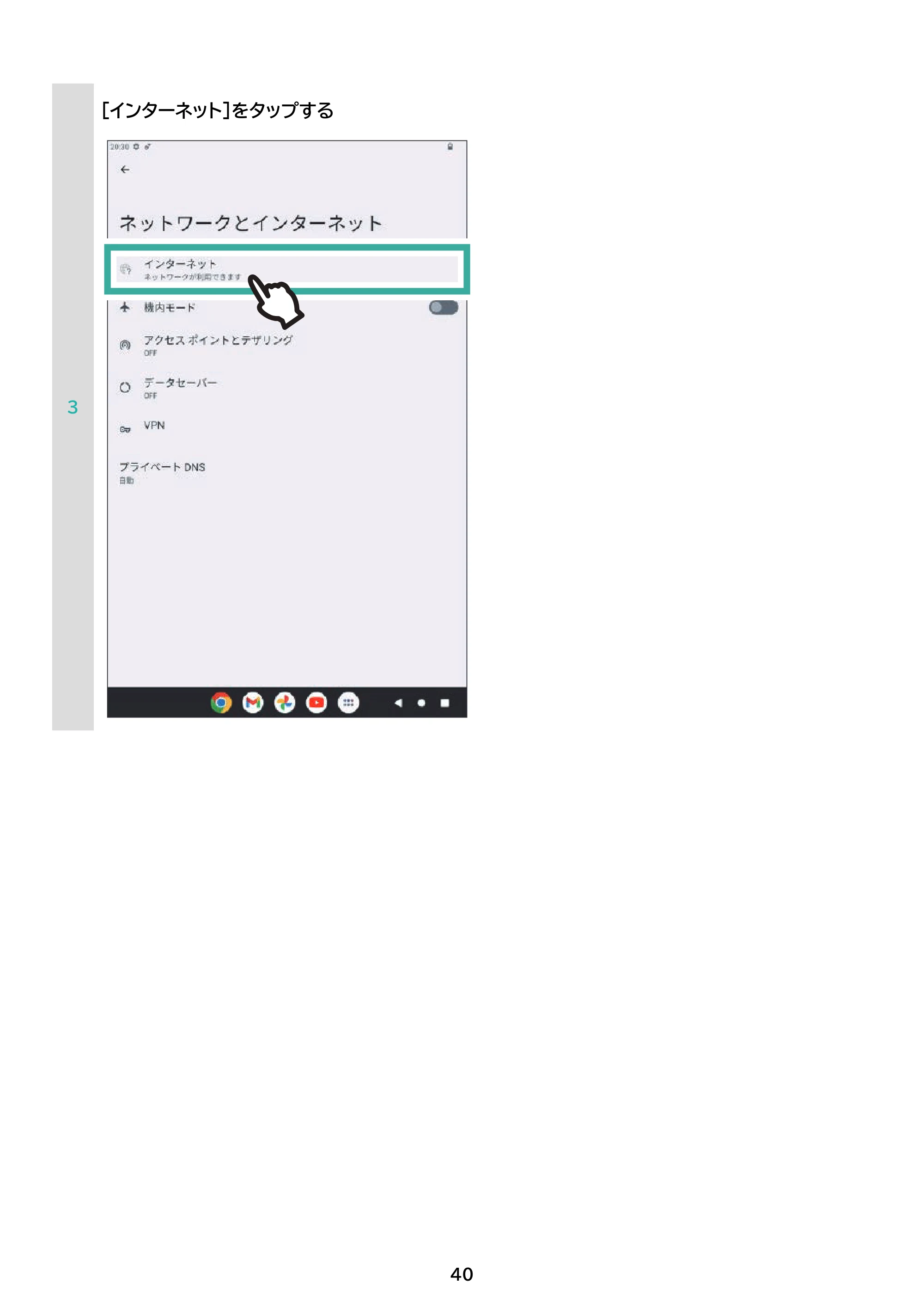アイリスオーヤマ TM082M4N2-B 取扱説明書 — 原本ページ — 40ページ
