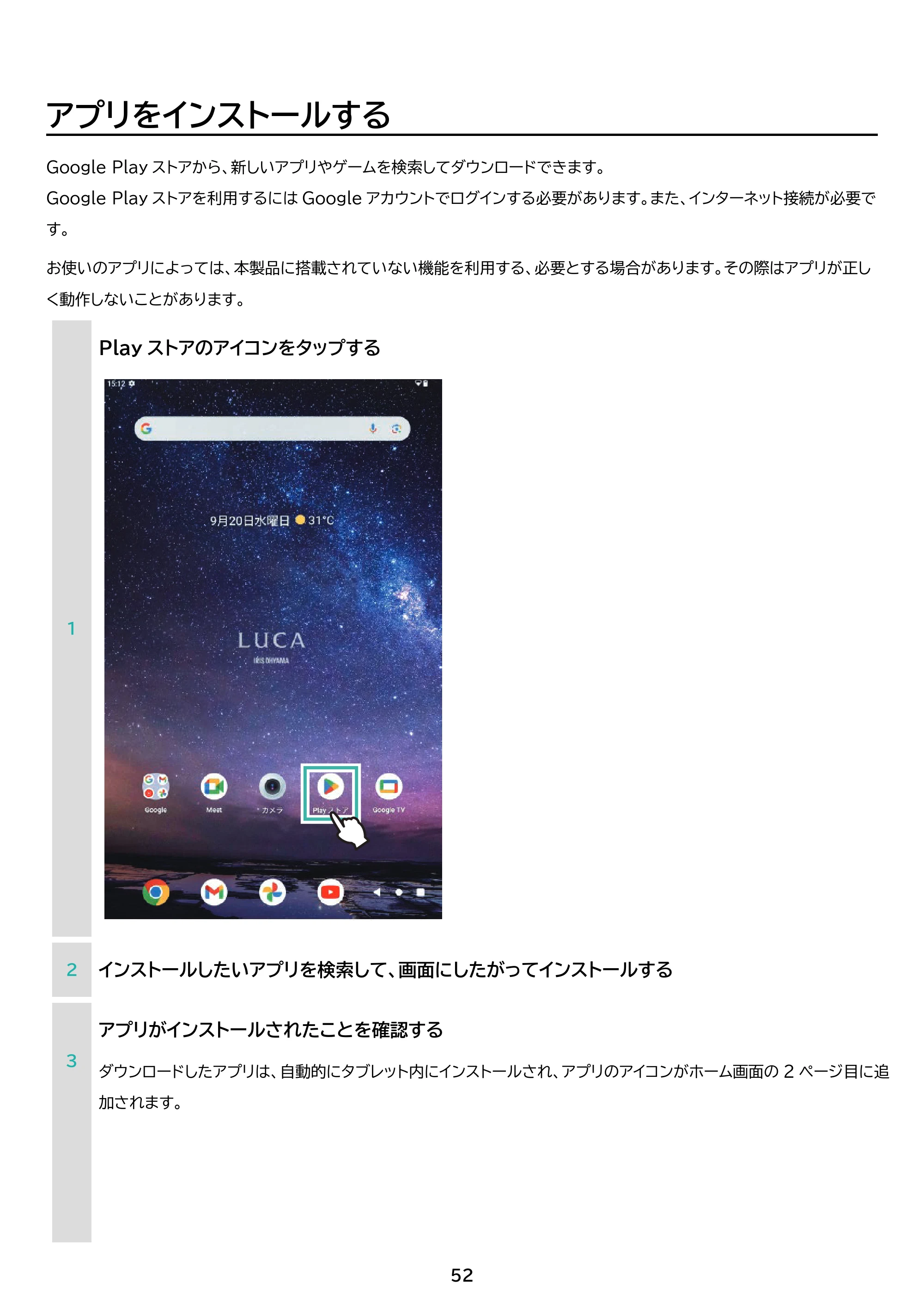 アイリスオーヤマ TM082M4N2-B 取扱説明書 — 原本ページ — 52ページ