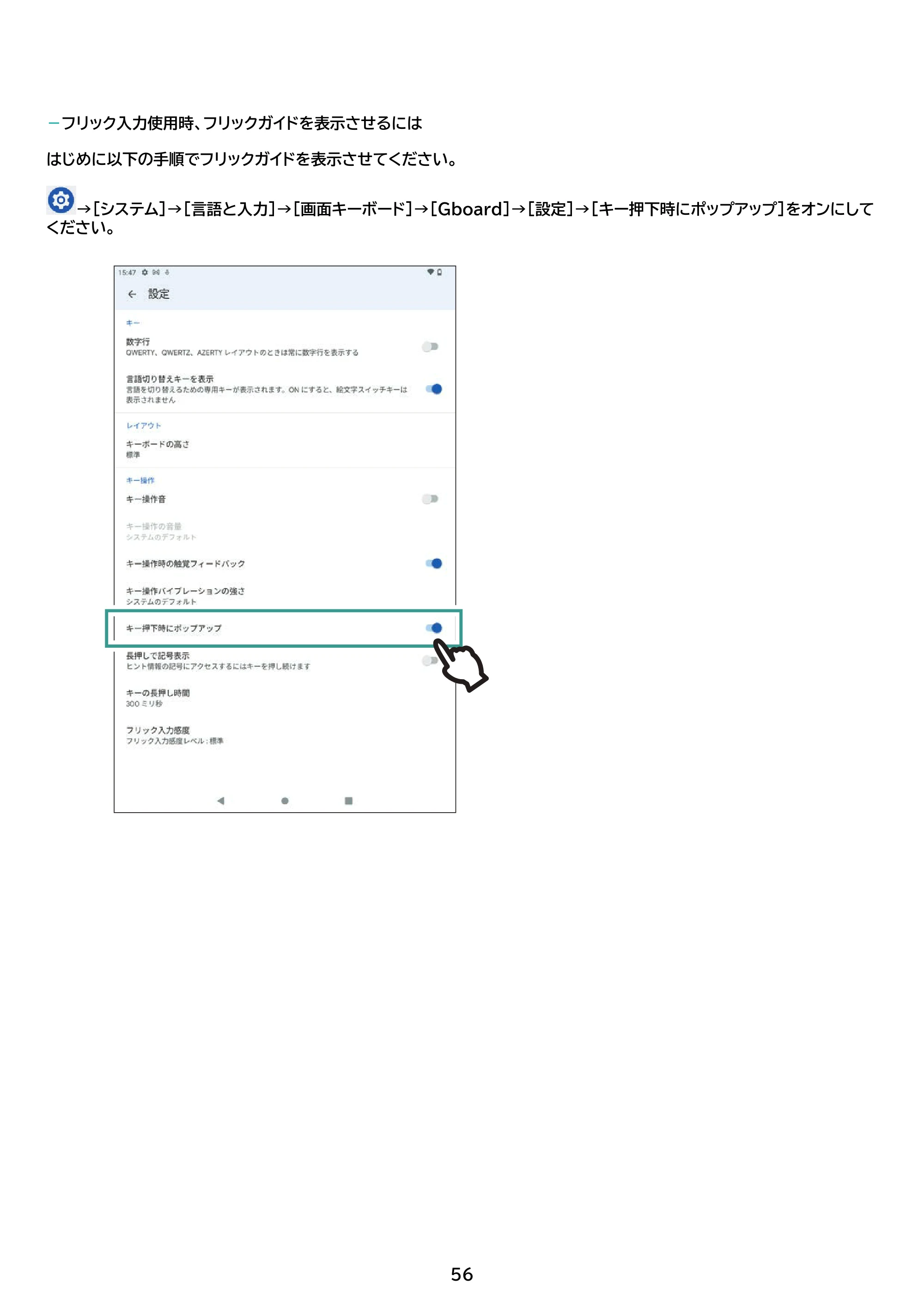 アイリスオーヤマ TM082M4N2-B 取扱説明書 — 原本ページ — 56ページ