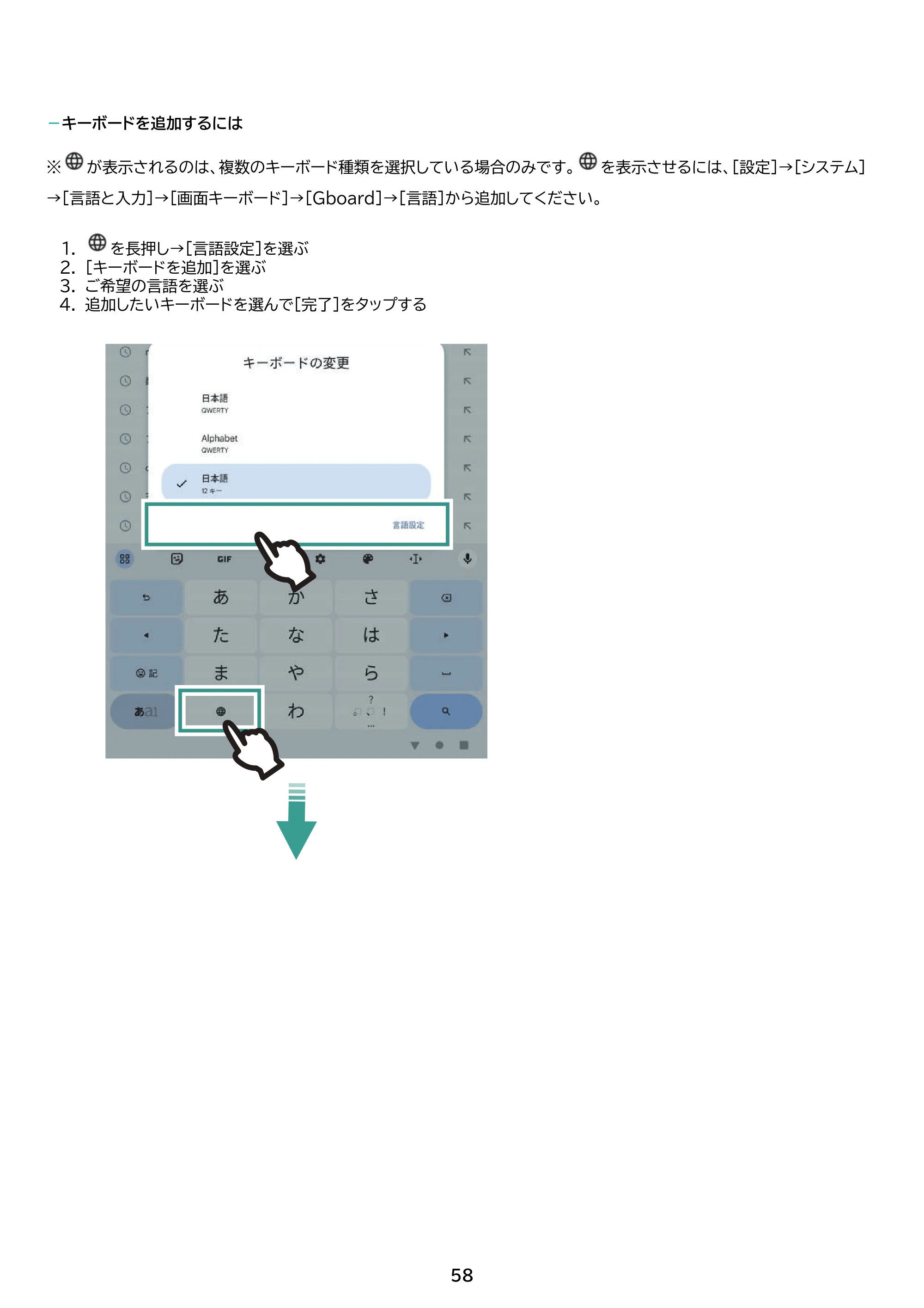 アイリスオーヤマ TM082M4N2-B 取扱説明書 — 原本ページ — 58ページ