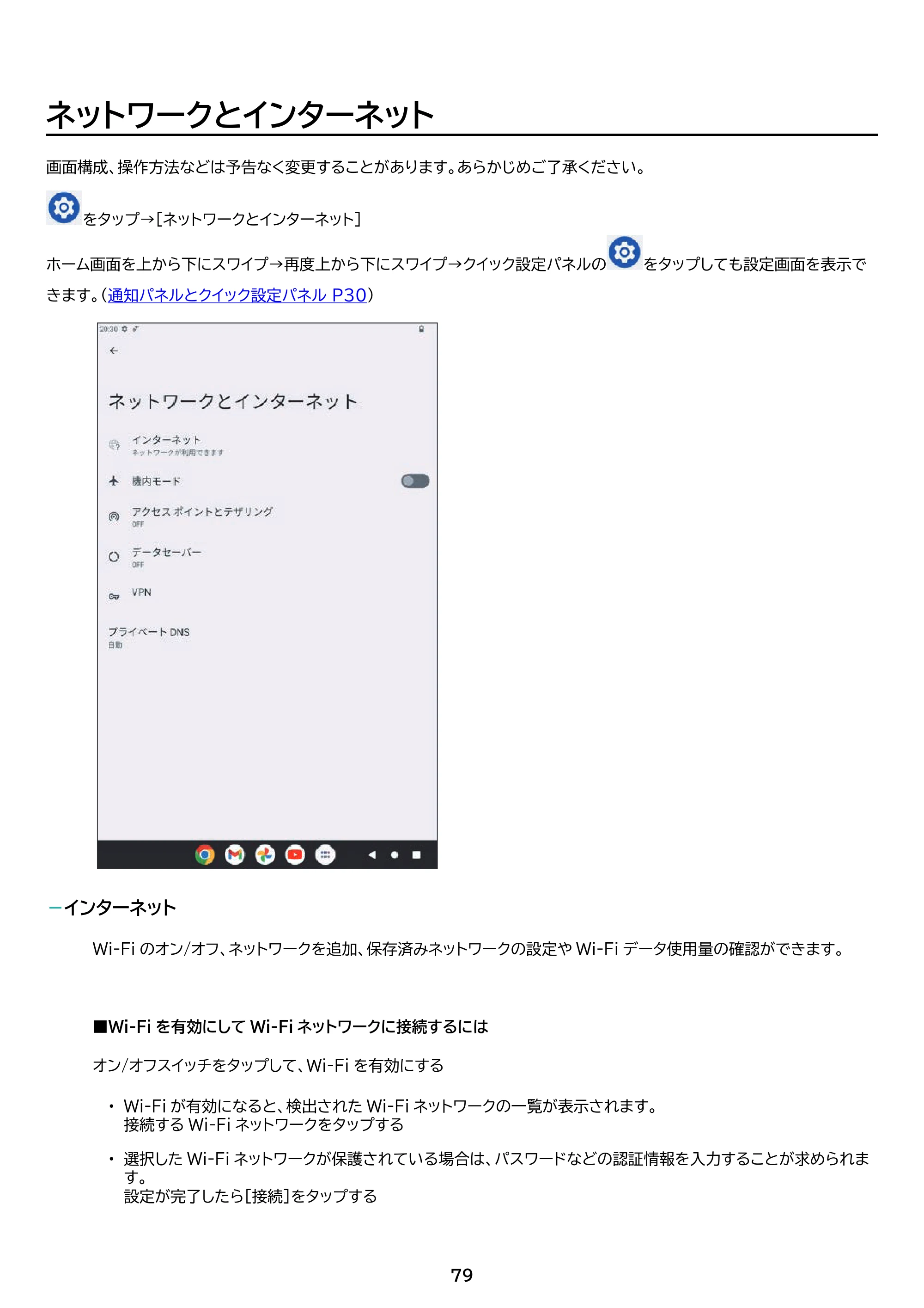 アイリスオーヤマ TM082M4N2-B 取扱説明書 — 原本ページ — 79ページ