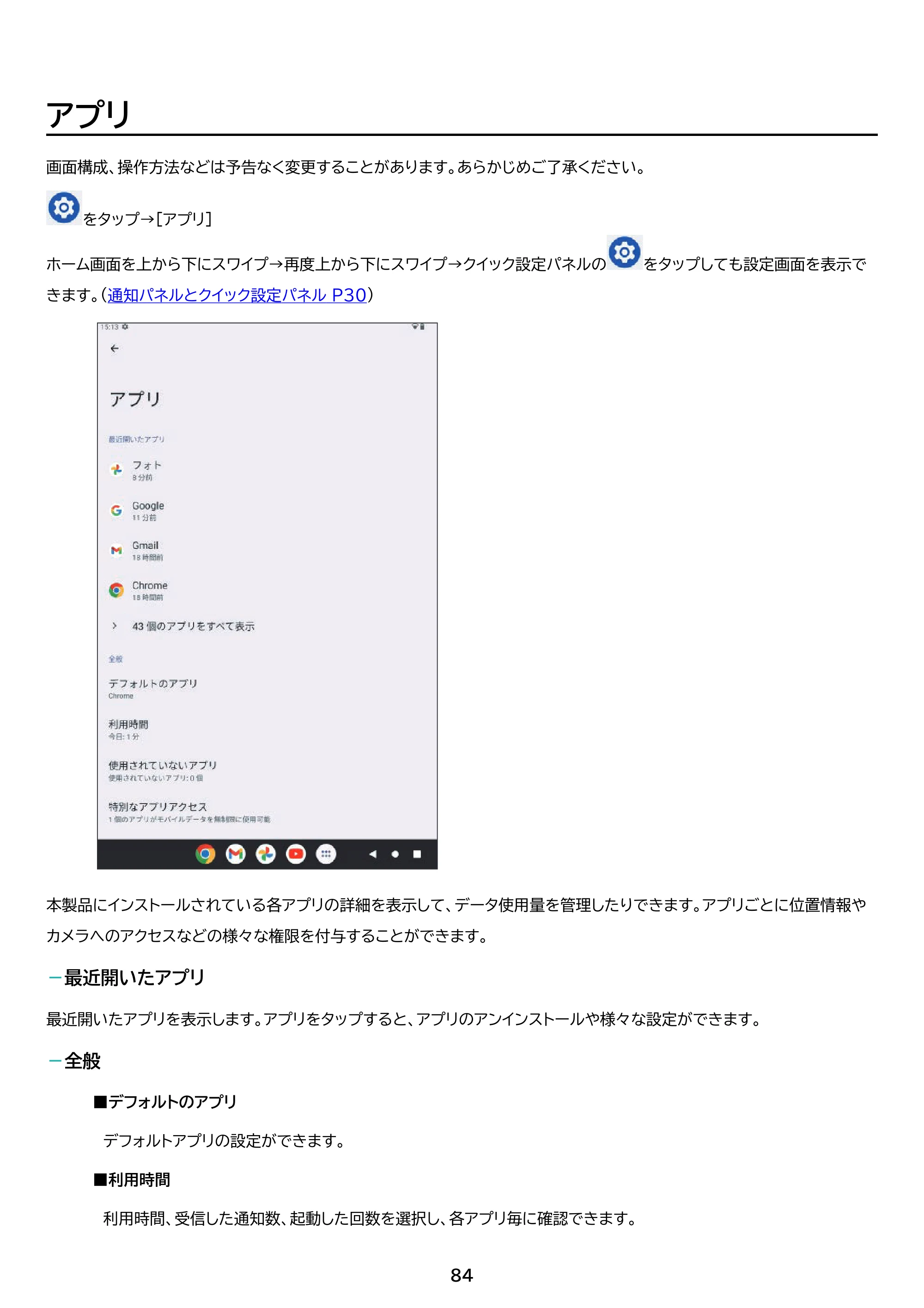 アイリスオーヤマ TM082M4N2-B 取扱説明書 — 原本ページ — 84ページ