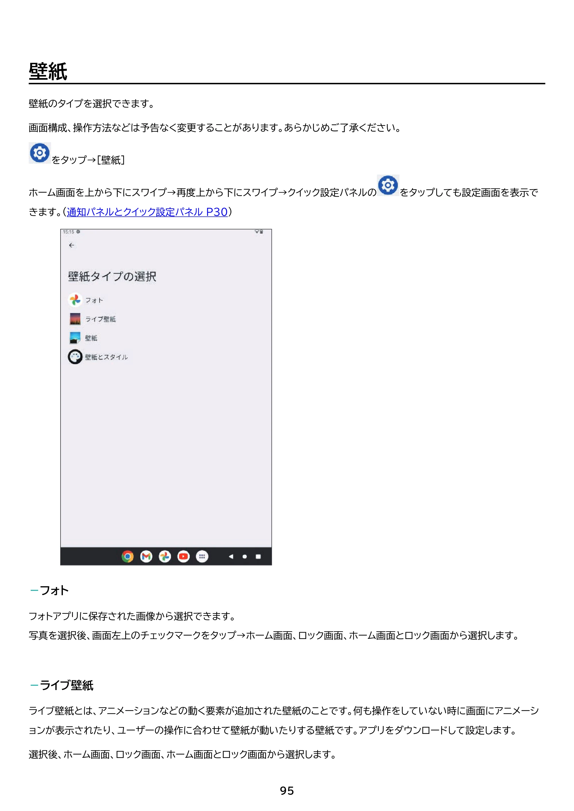 アイリスオーヤマ TM082M4N2-B 取扱説明書 — 原本ページ — 95ページ