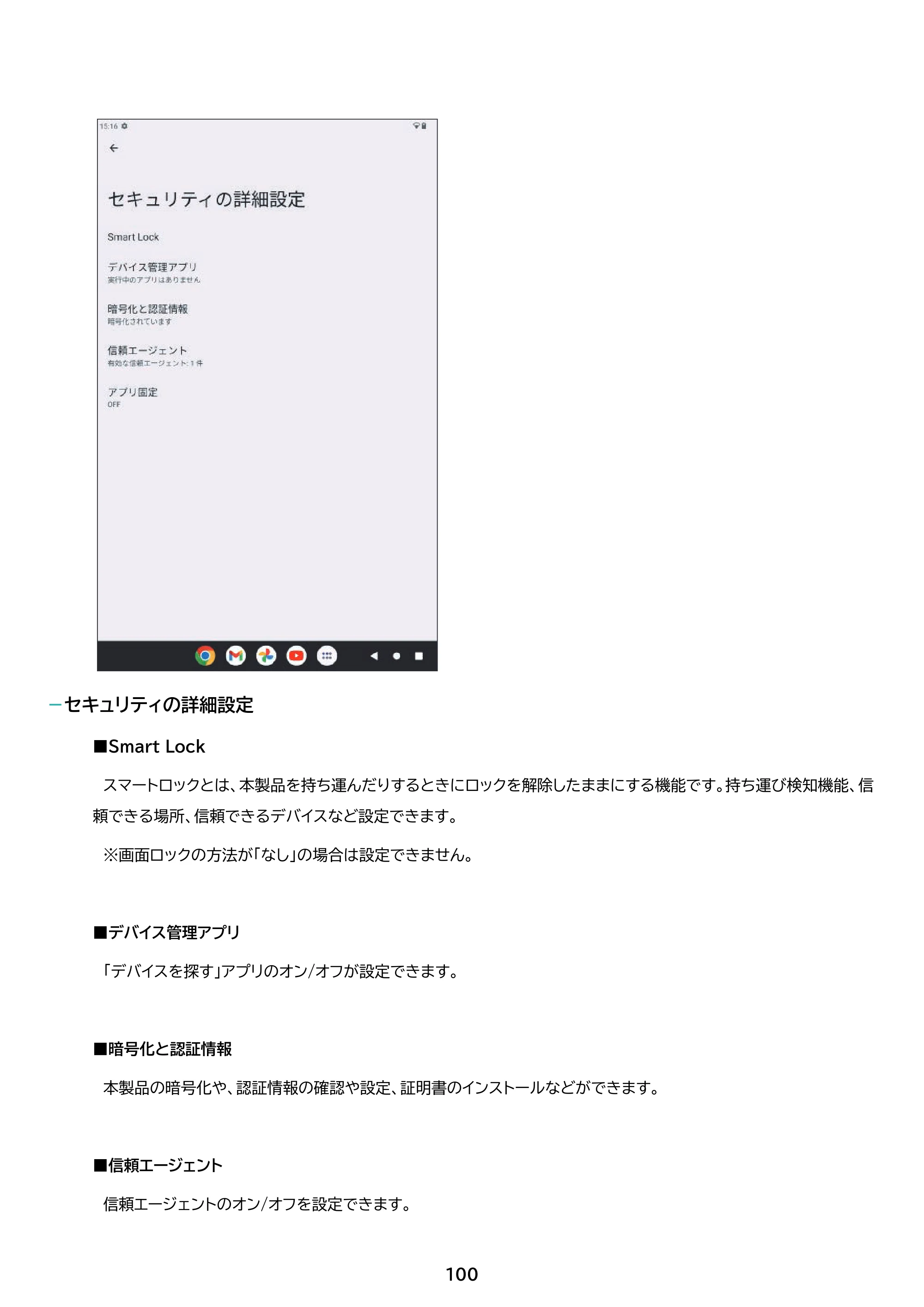 アイリスオーヤマ TM082M4N2-B 取扱説明書 — 原本ページ — 100ページ