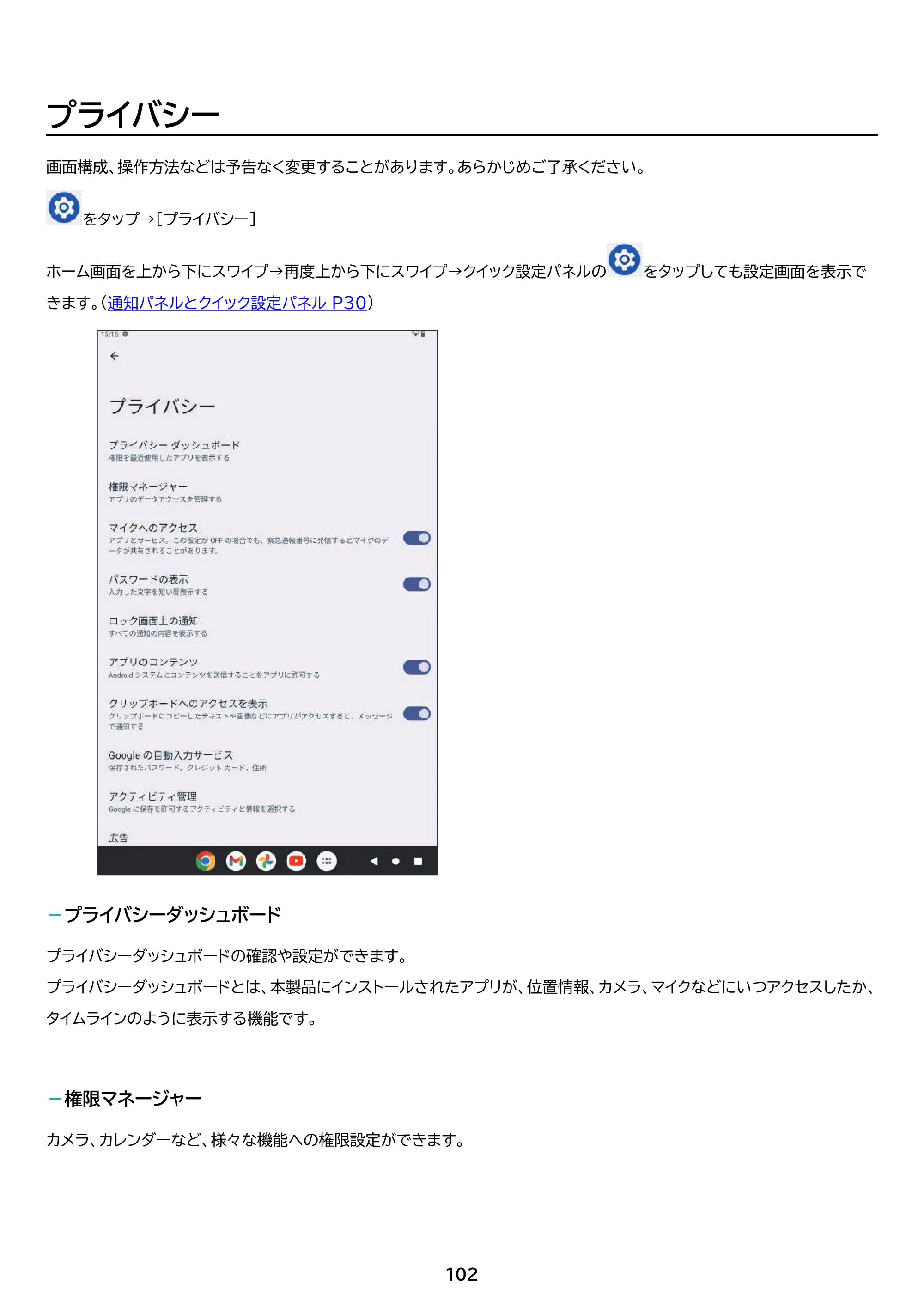 アイリスオーヤマ TM082M4N2-B 取扱説明書 — 原本ページ — 102ページ