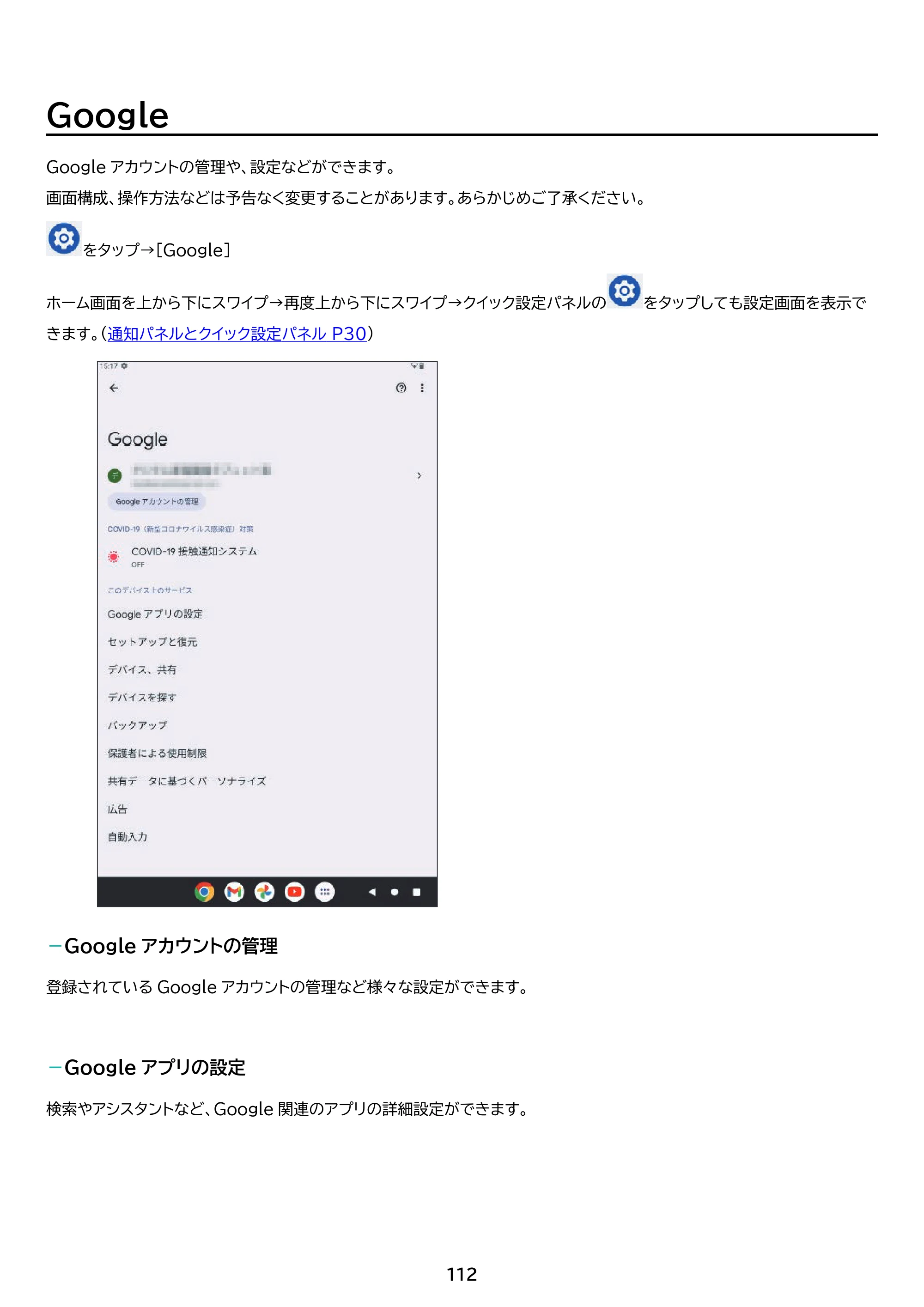 アイリスオーヤマ TM082M4N2-B 取扱説明書 — 原本ページ — 112ページ