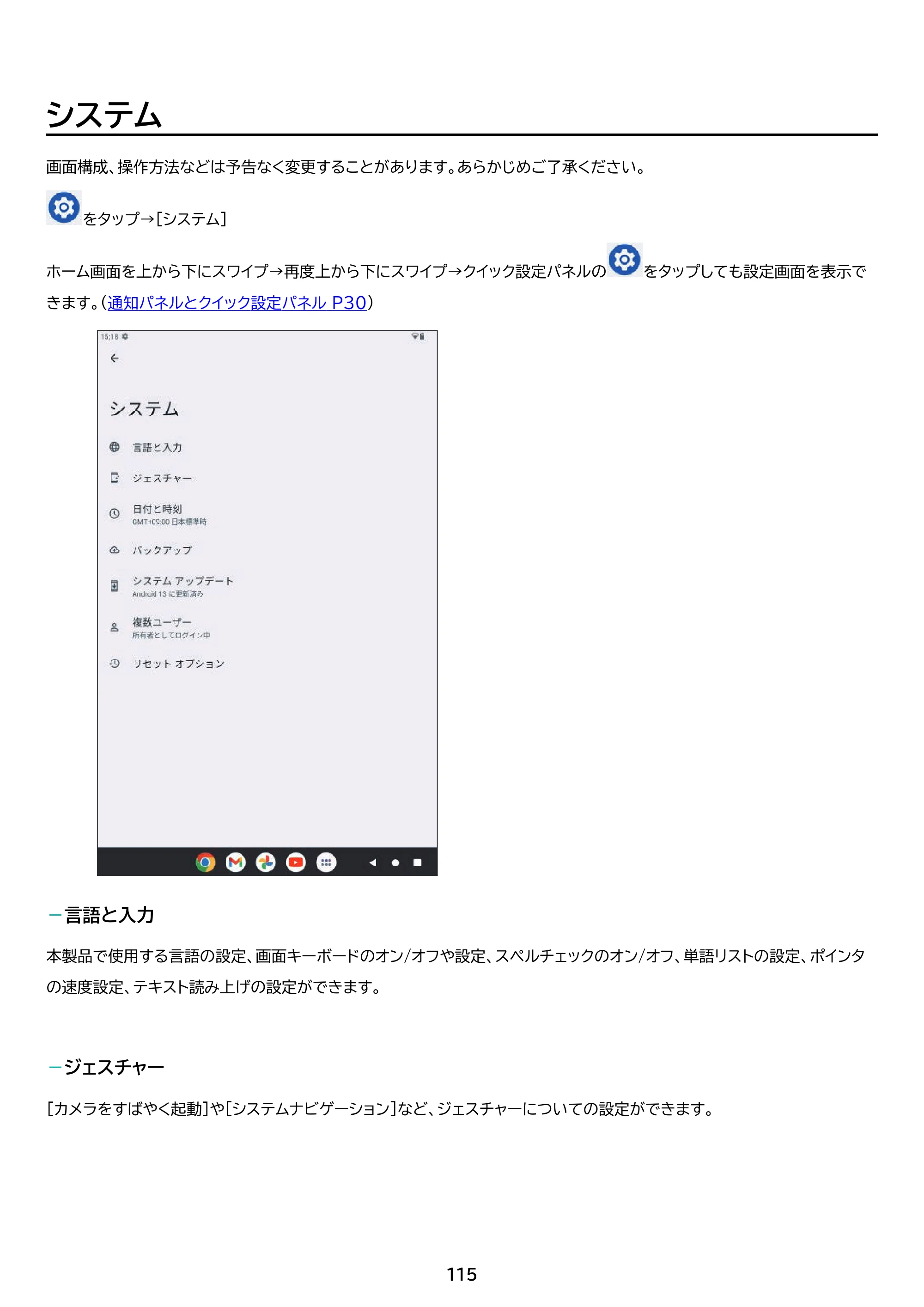 アイリスオーヤマ TM082M4N2-B 取扱説明書 — 原本ページ — 115ページ