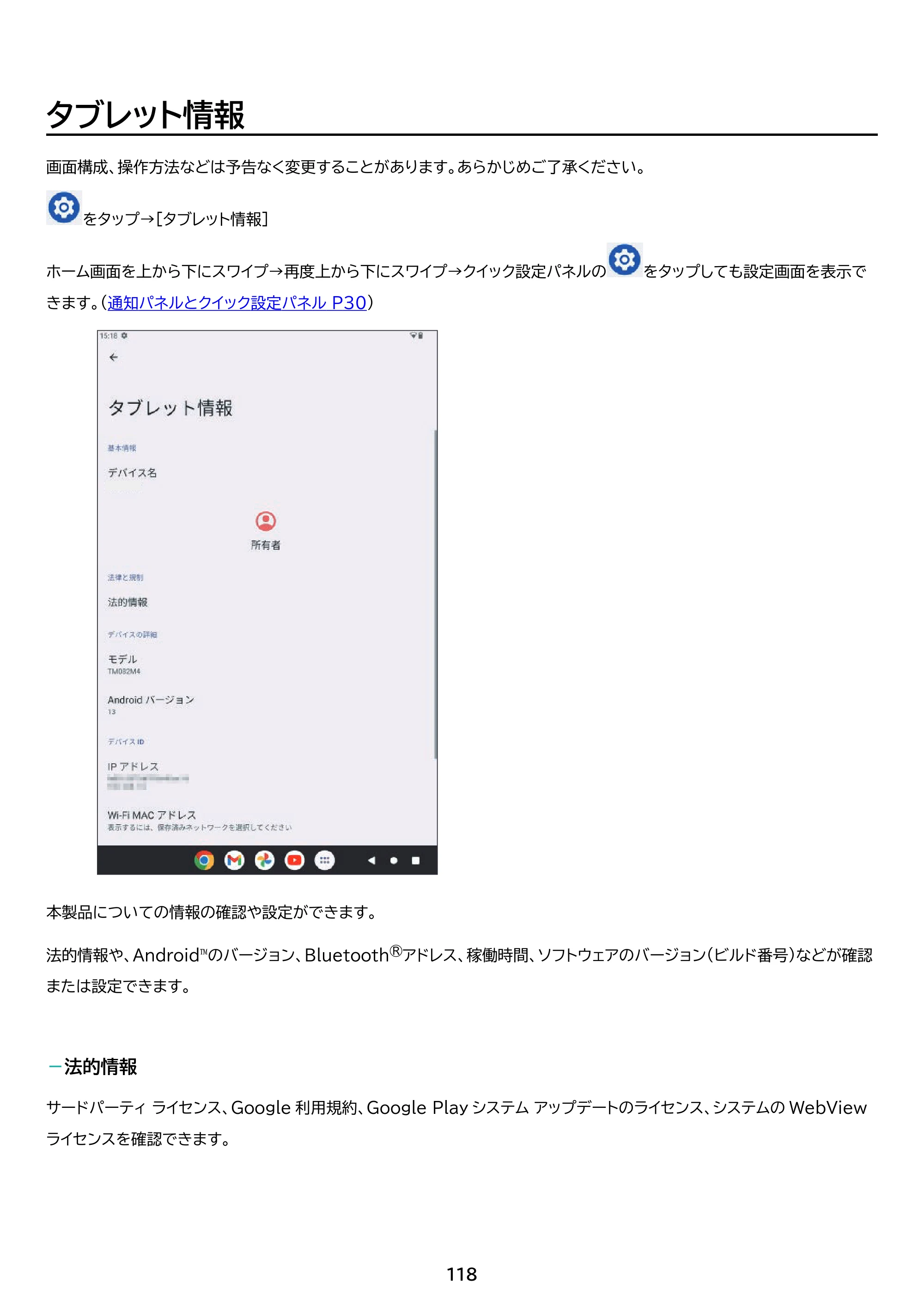 アイリスオーヤマ TM082M4N2-B 取扱説明書 — 原本ページ — 118ページ