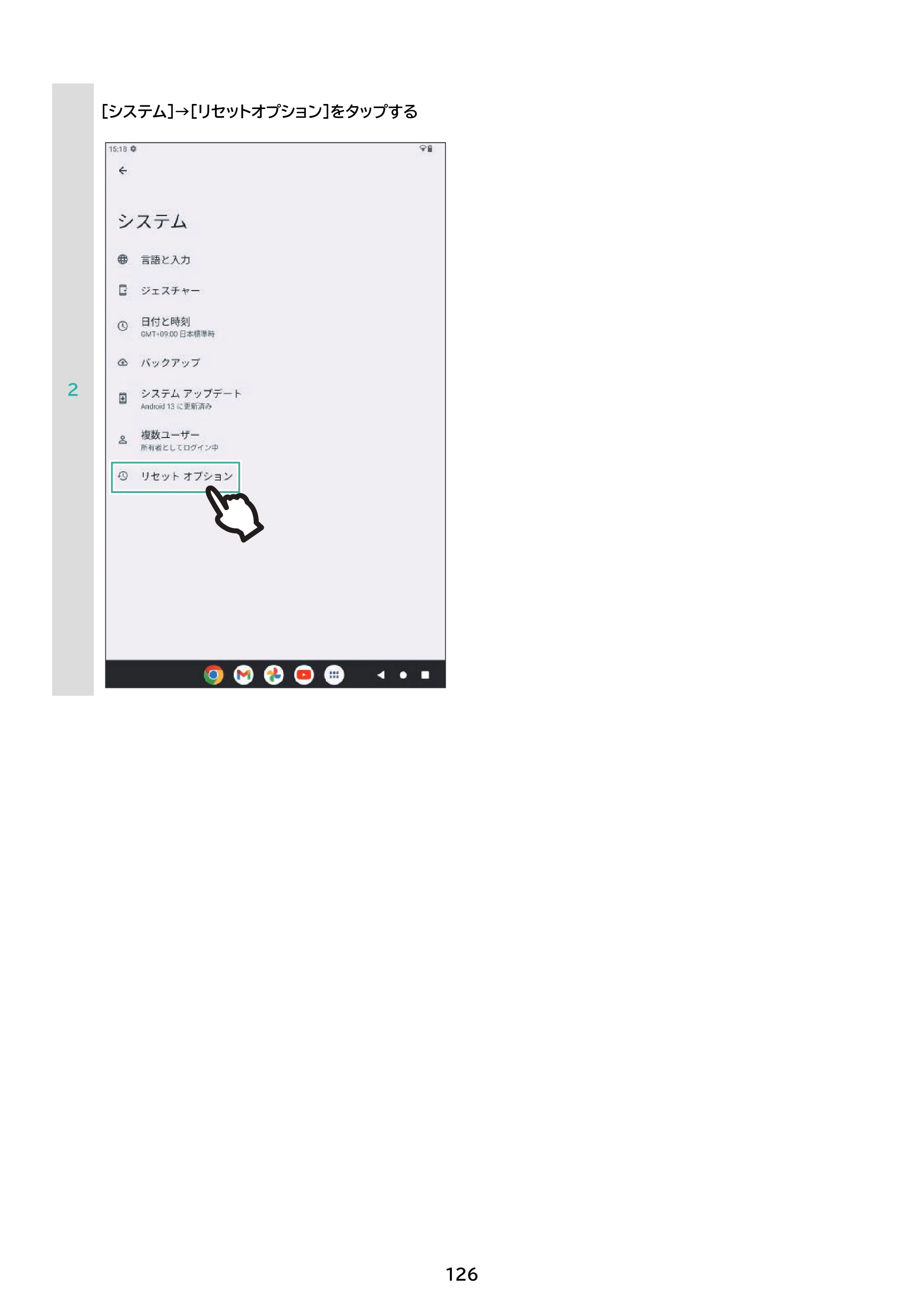 アイリスオーヤマ TM082M4N2-B 取扱説明書 — 原本ページ — 126ページ