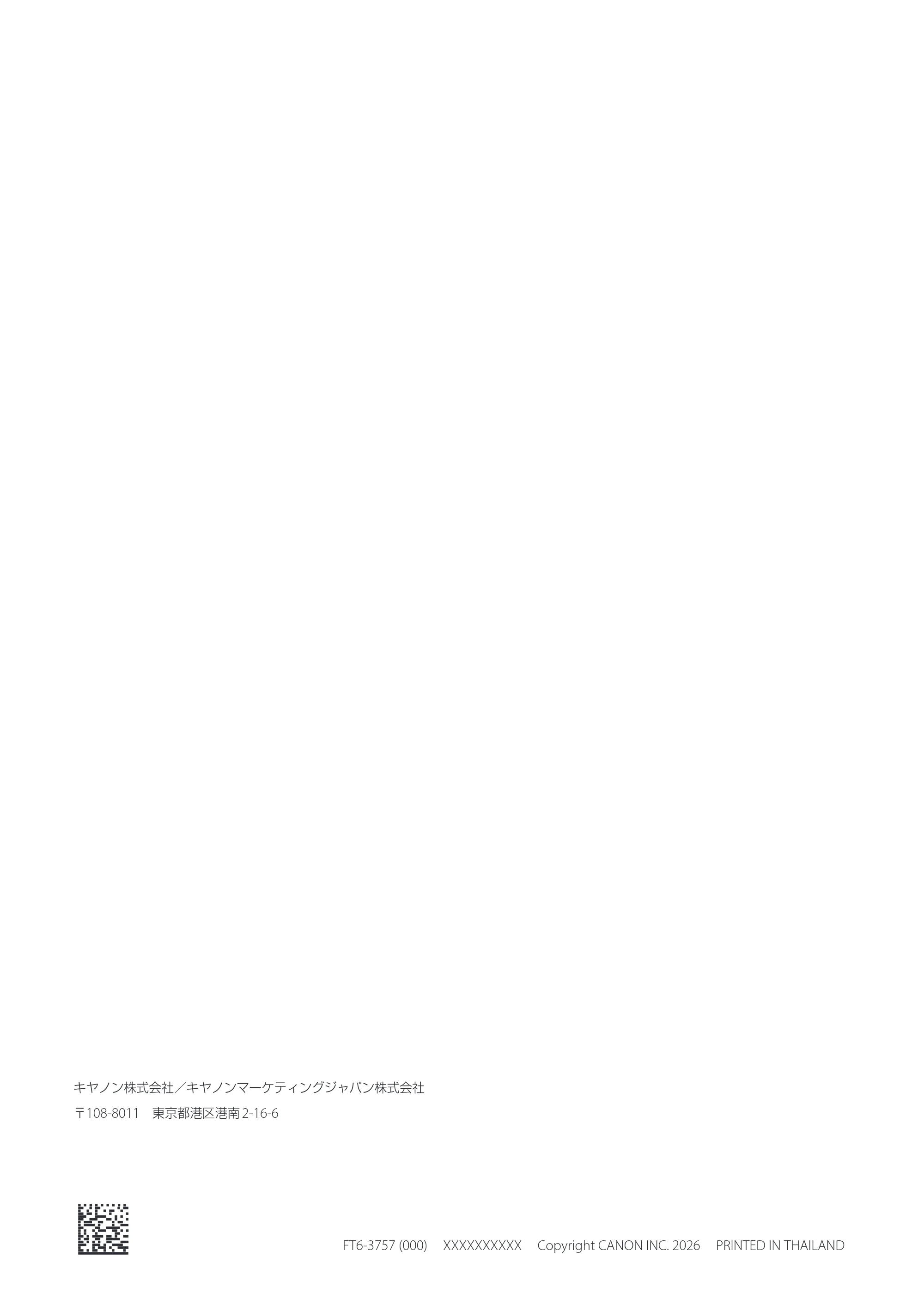 キヤノン imageFORCE 4145FQ/4145F/4135FQ/4135F/4125FQ/4125F 安全にお使いいただくために 2026年7月16日掲載(PDF:1.04 MB) — 原本ページ — 4ページ