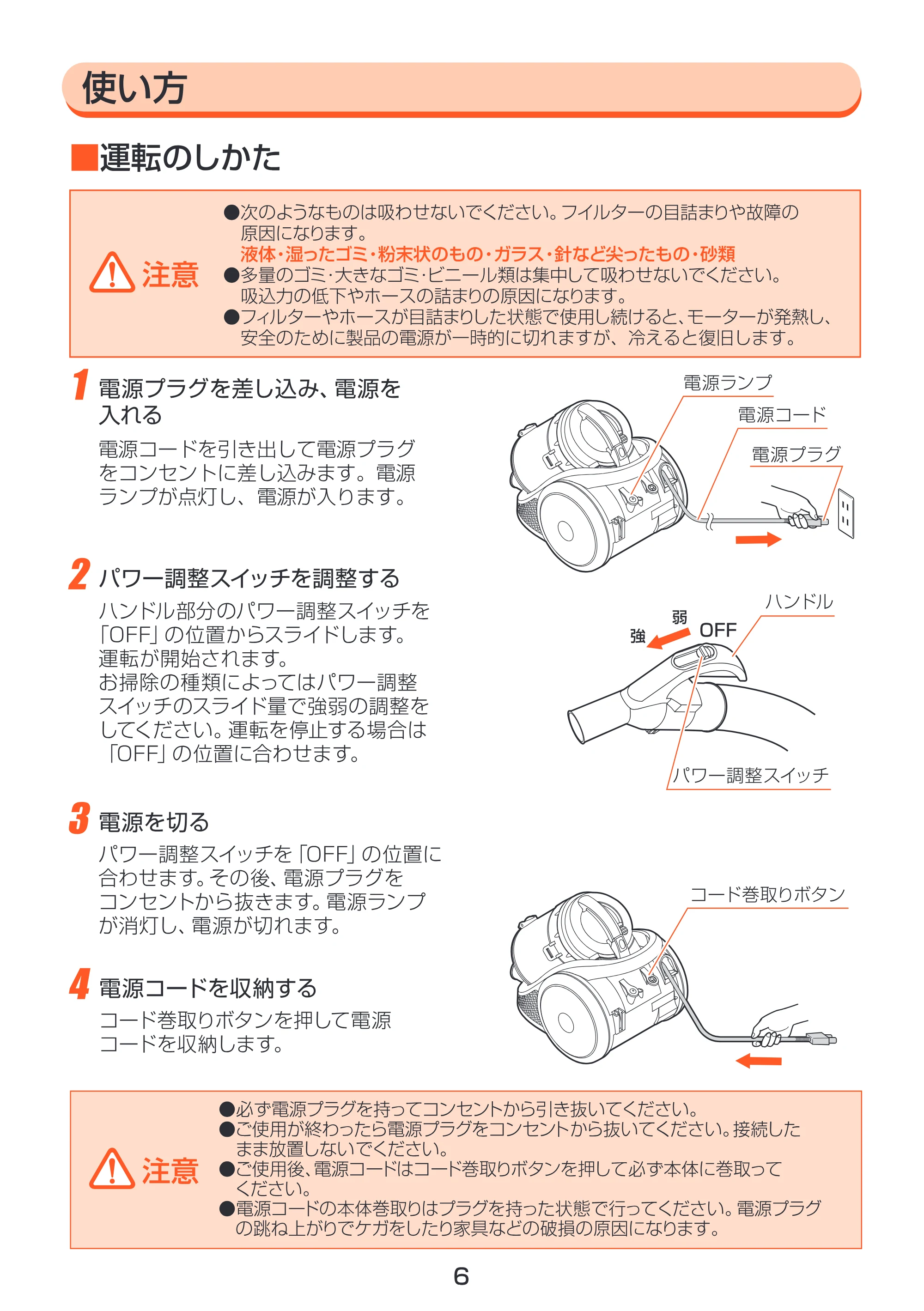 アイリスオーヤマ IC-100CT 取扱説明書 — 原本ページ — 6ページ