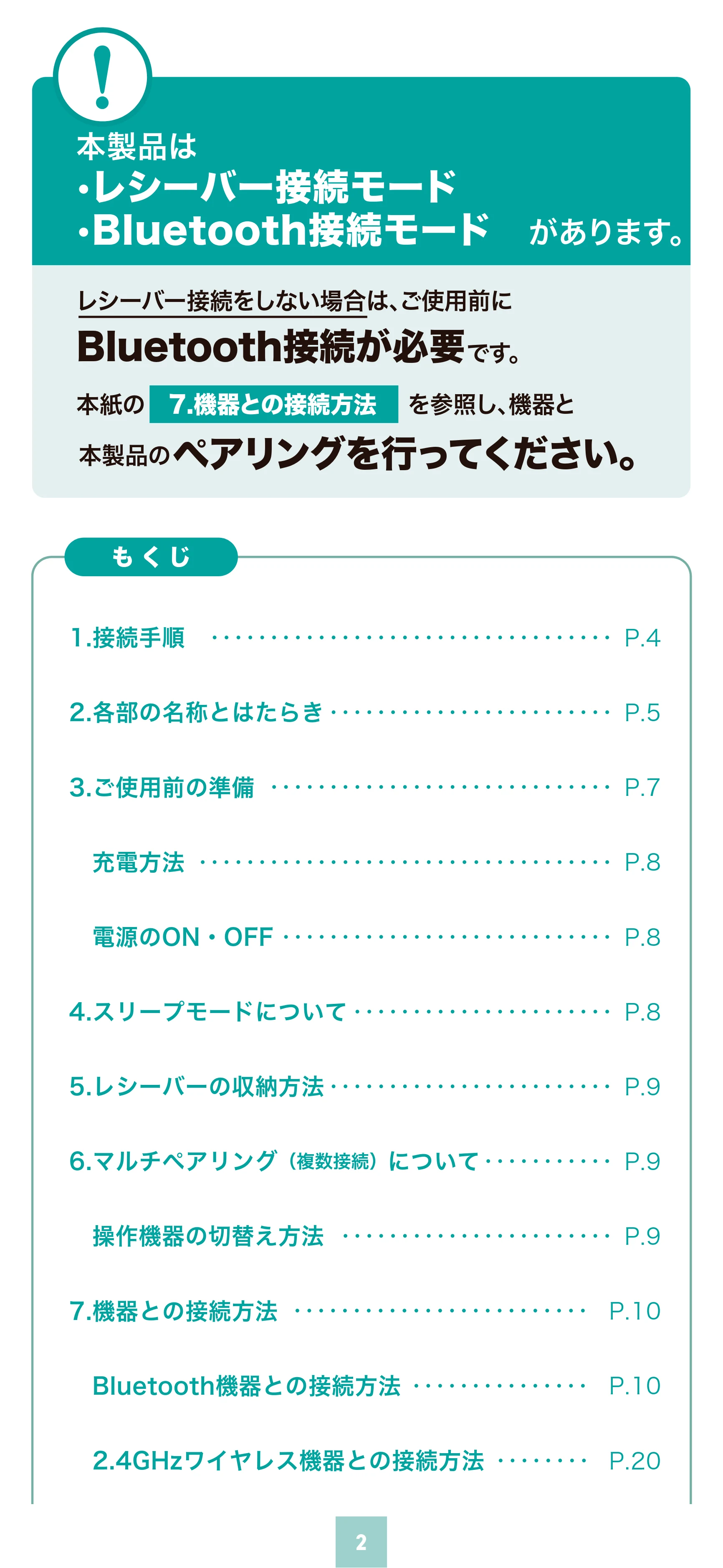 サンワサプライ 400-MAWBS226BK 取扱説明書 — 原本ページ — 2ページ
