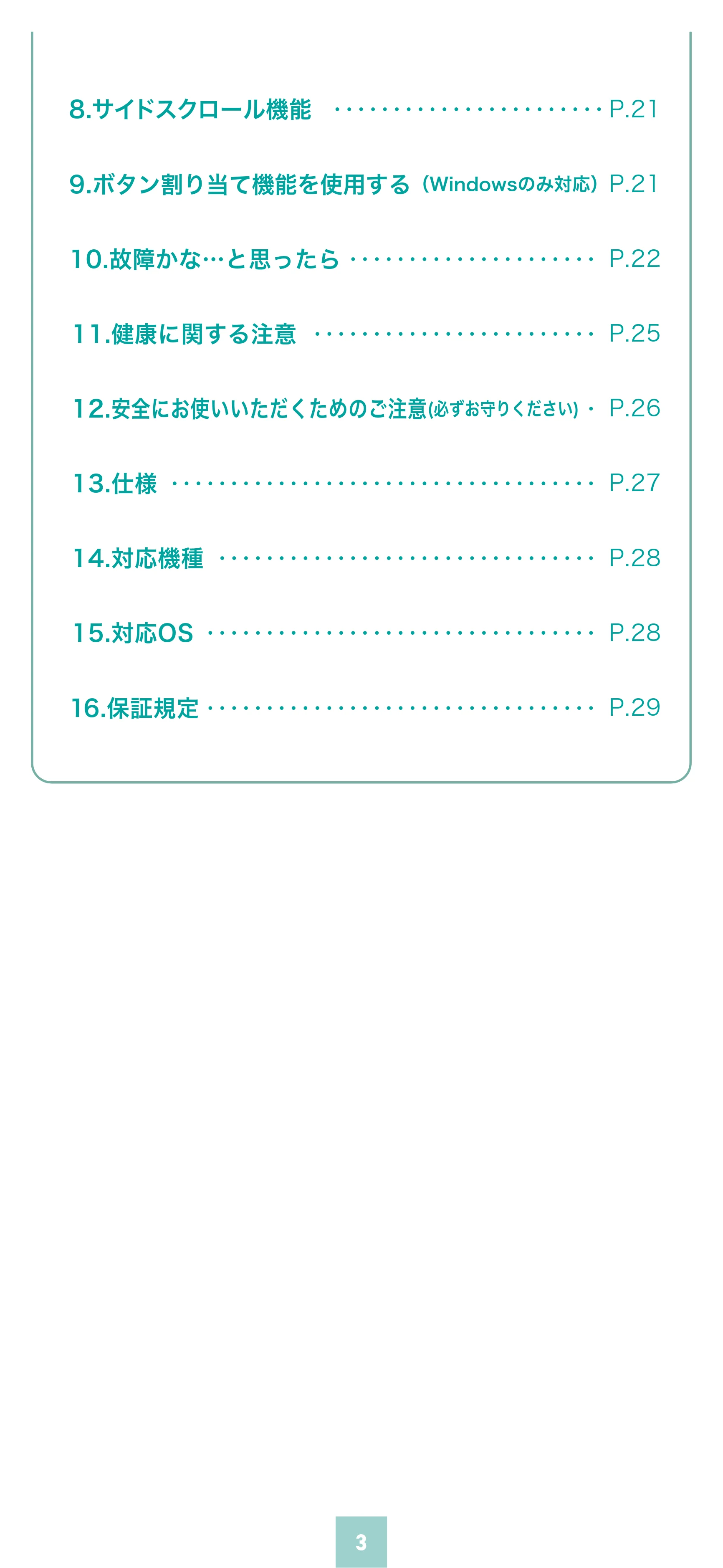 サンワサプライ 400-MAWBS226BK 取扱説明書 — 原本ページ — 3ページ