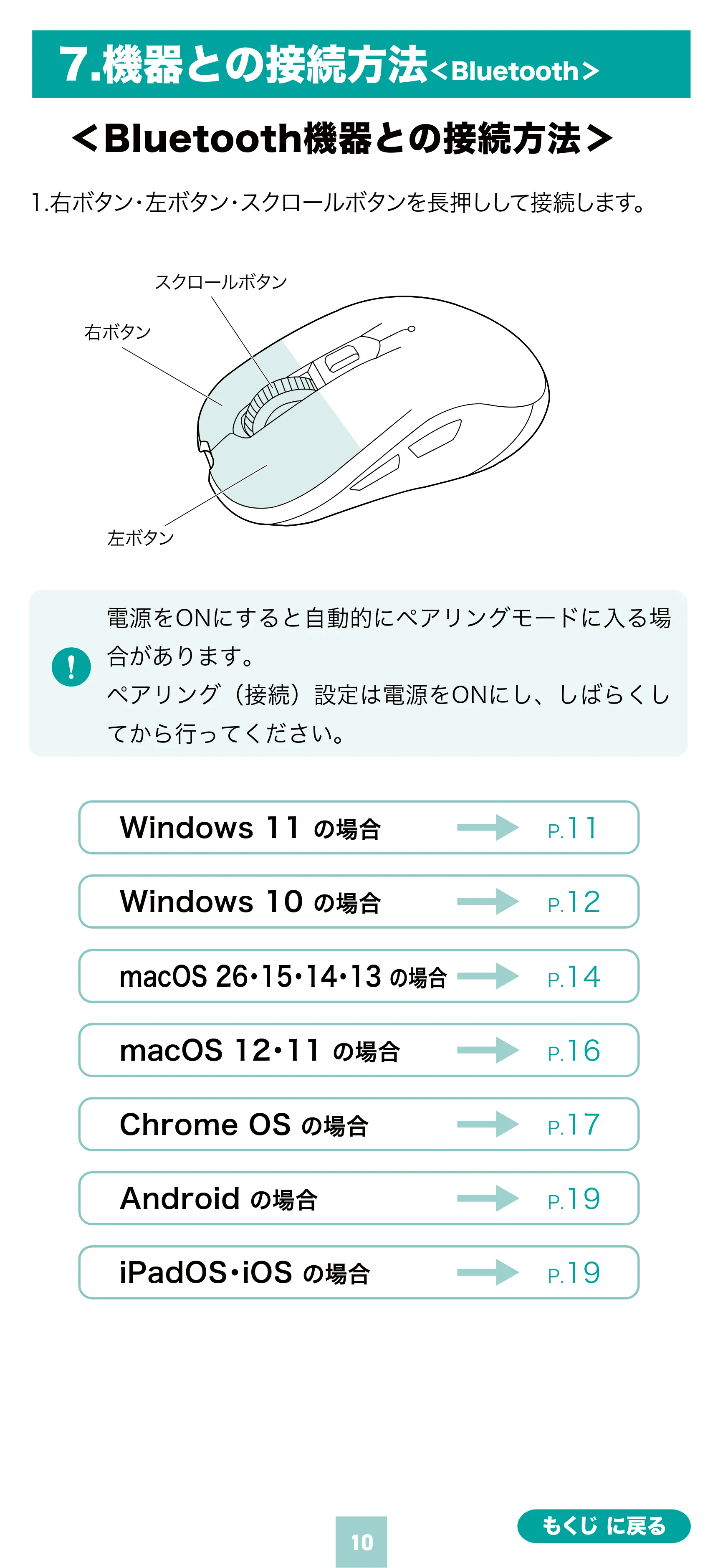 サンワサプライ 400-MAWBS226BK 取扱説明書 — 原本ページ — 10ページ