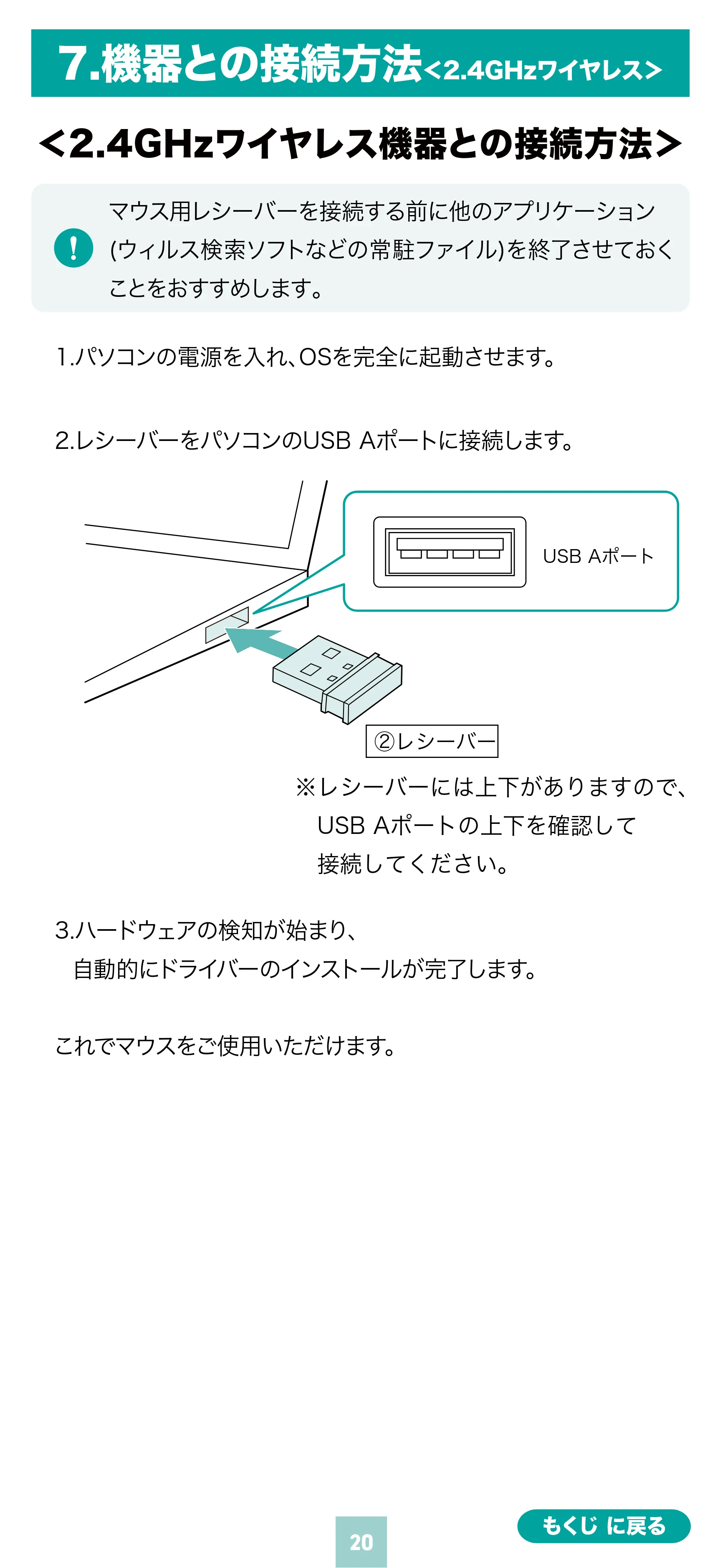 サンワサプライ 400-MAWBS226BK 取扱説明書 — 原本ページ — 20ページ