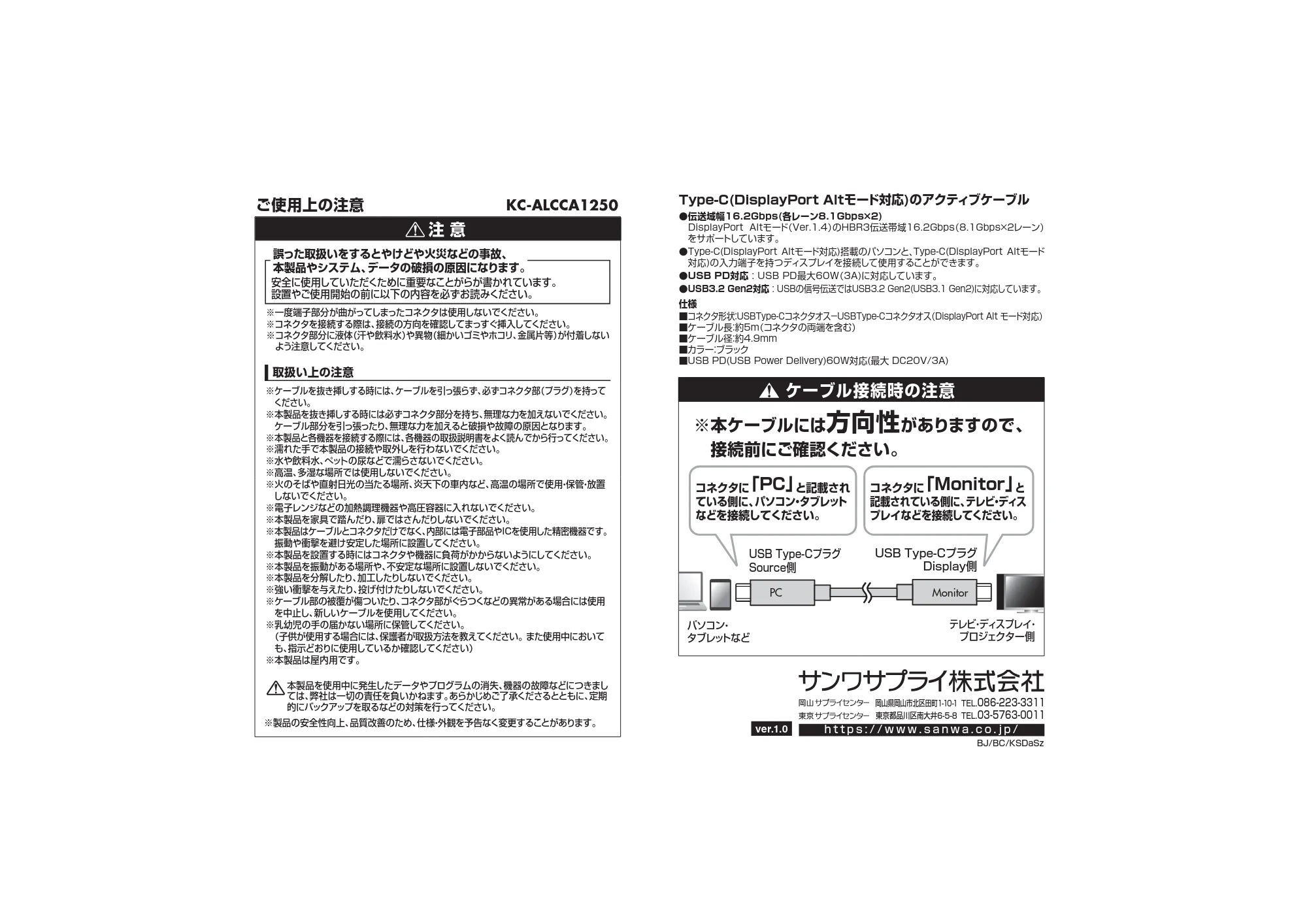 サンワサプライ KC-ALCCA1250 取扱説明書 — 原本ページ — 1ページ