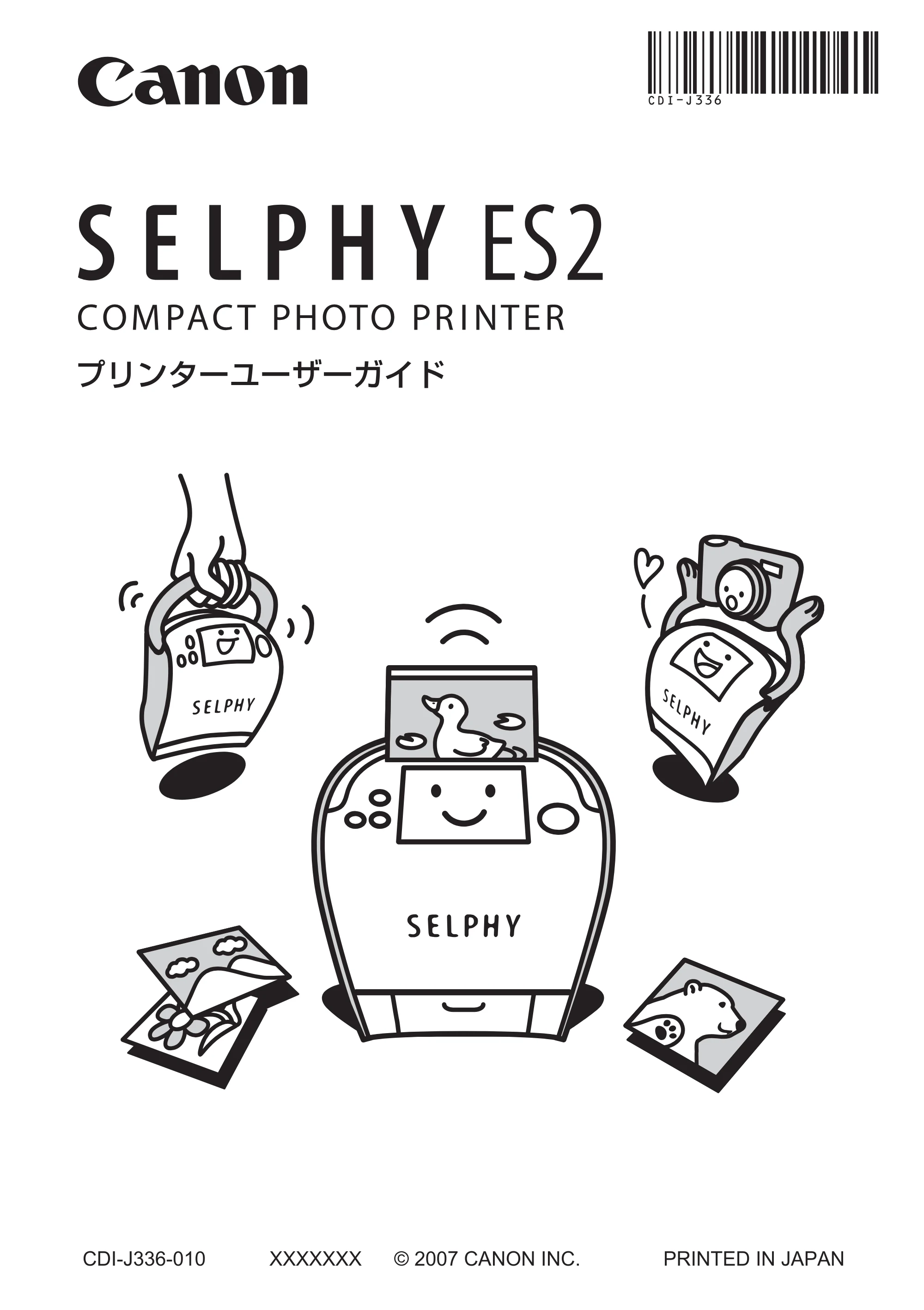 キヤノン SELPHY ES2 プリンターユーザーガイド （PDF形式／3.96Mバイト） — 原本ページ — 1ページ