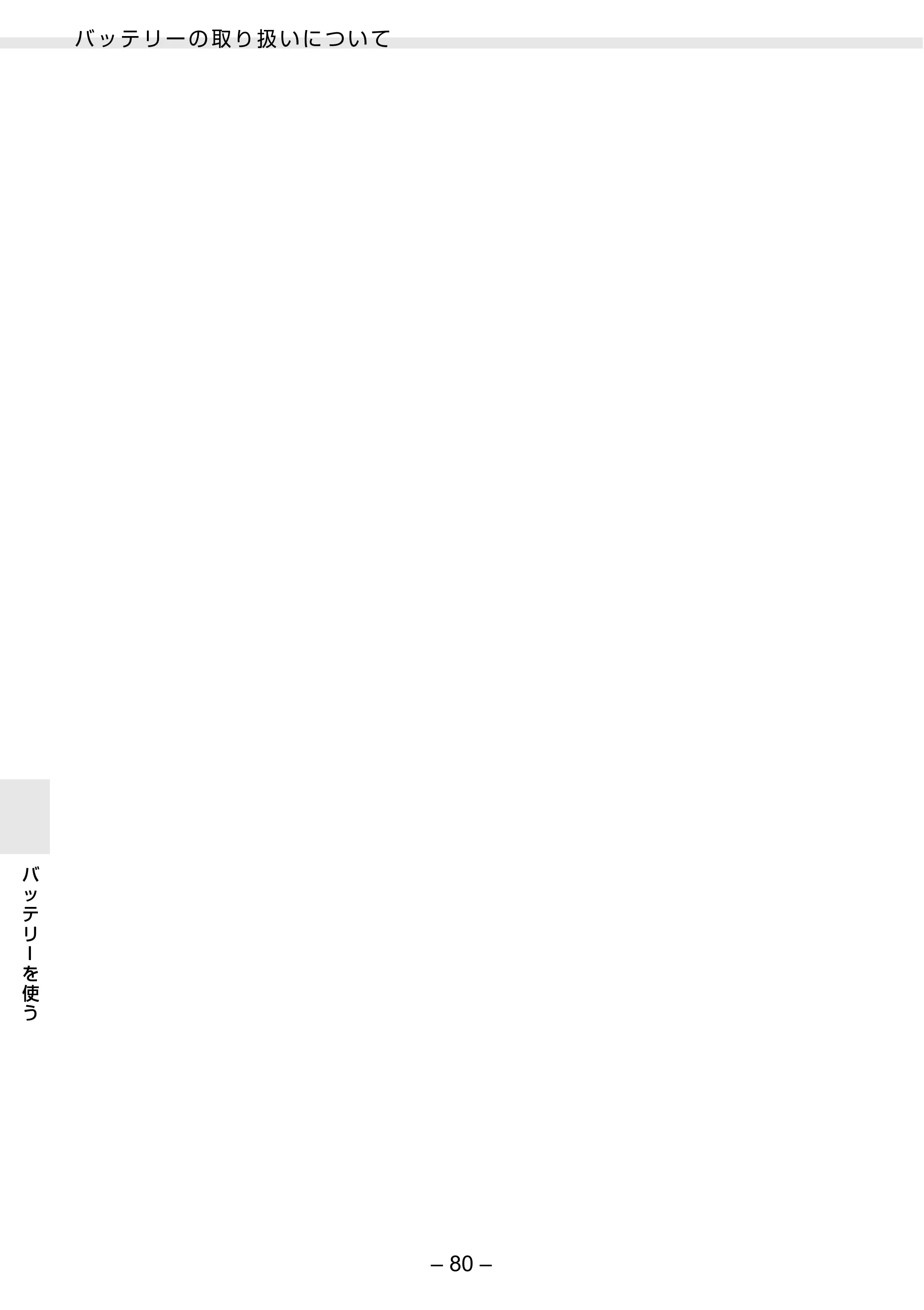 キヤノン SELPHY ES2 プリンターユーザーガイド （PDF形式／3.96Mバイト） — 原本ページ — 80ページ