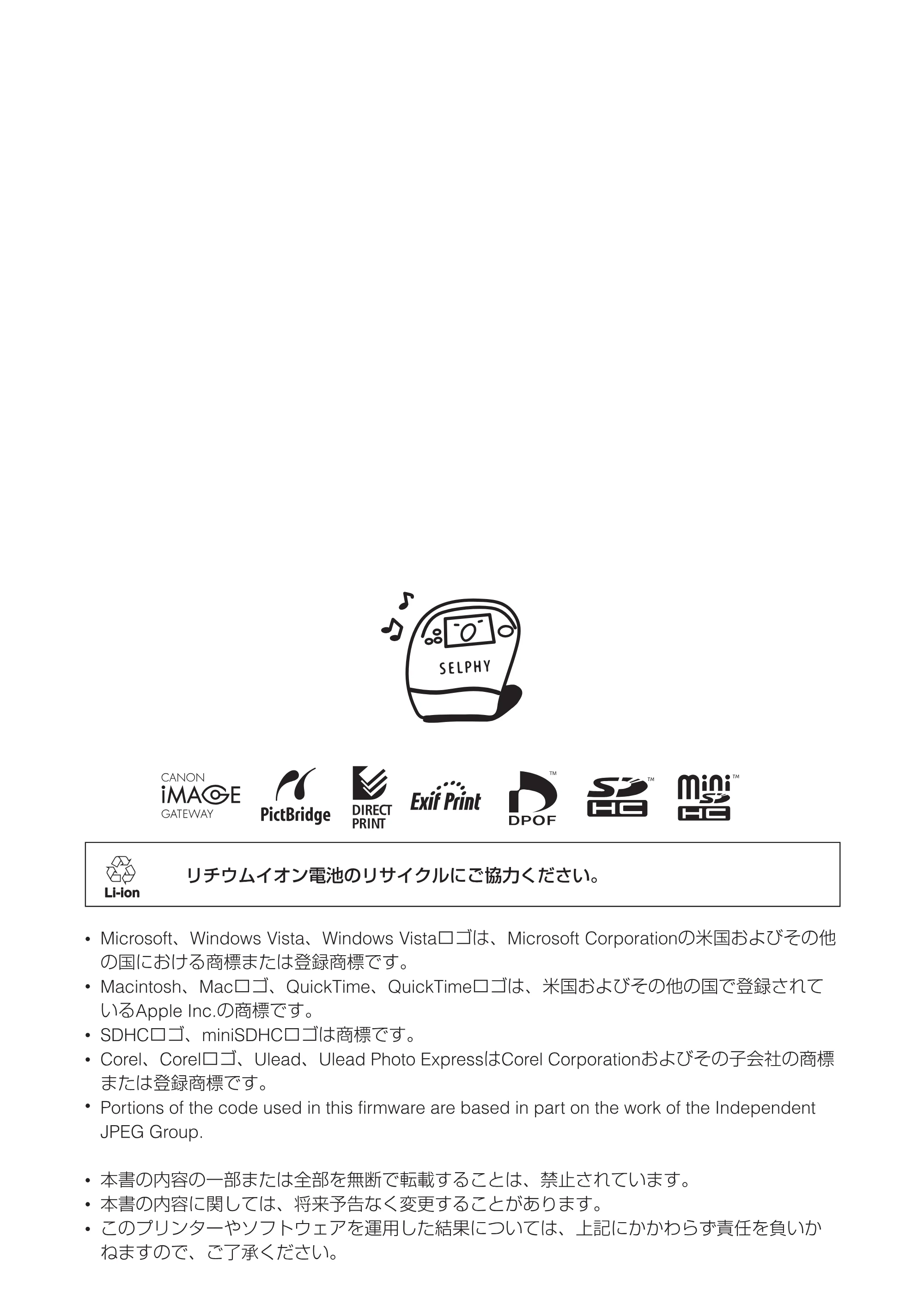 キヤノン SELPHY ES2 プリンターユーザーガイド （PDF形式／3.96Mバイト） — 原本ページ — 116ページ