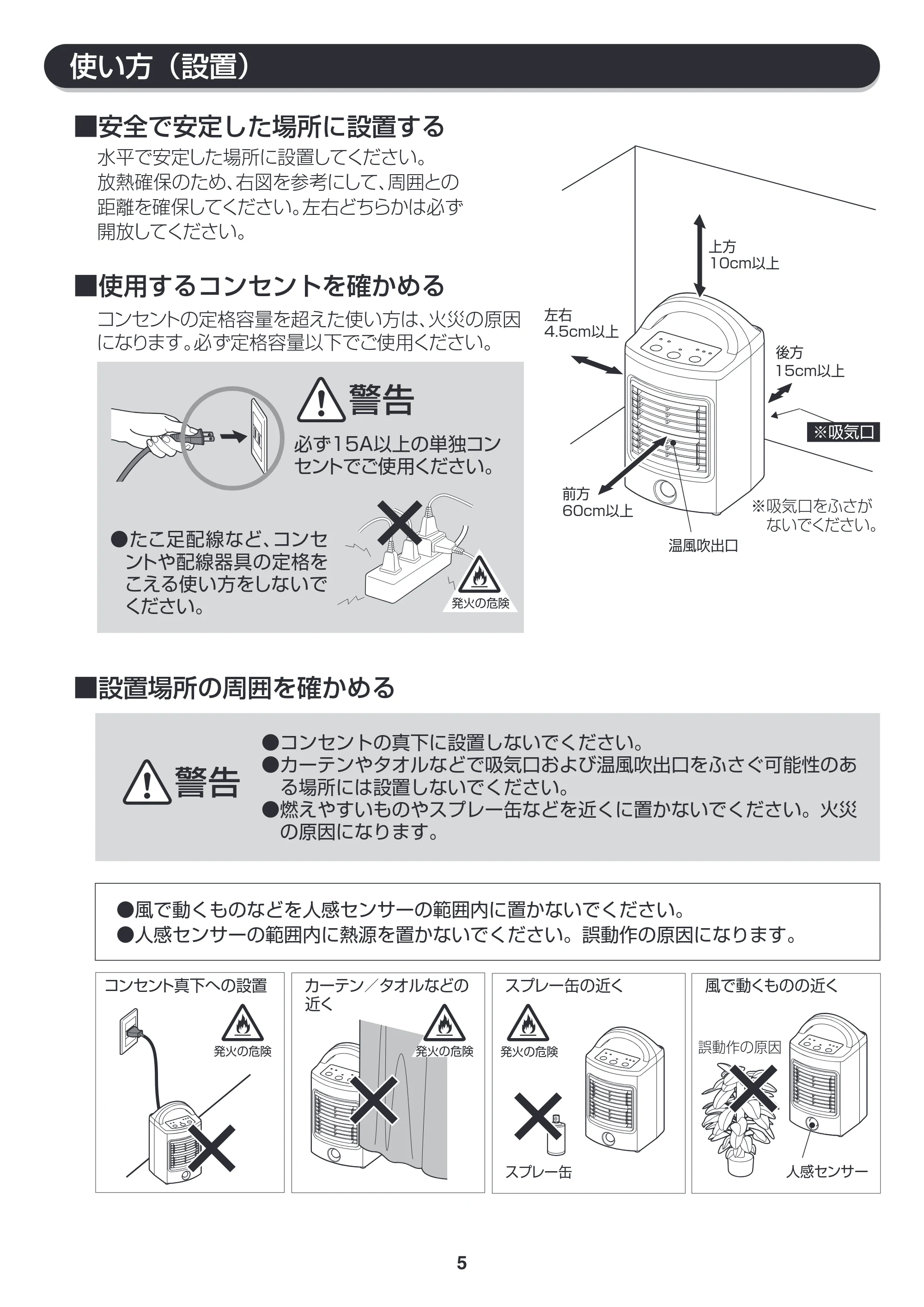 アイリスオーヤマ JCH-D082T 取扱説明書 — 原本ページ — 5ページ
