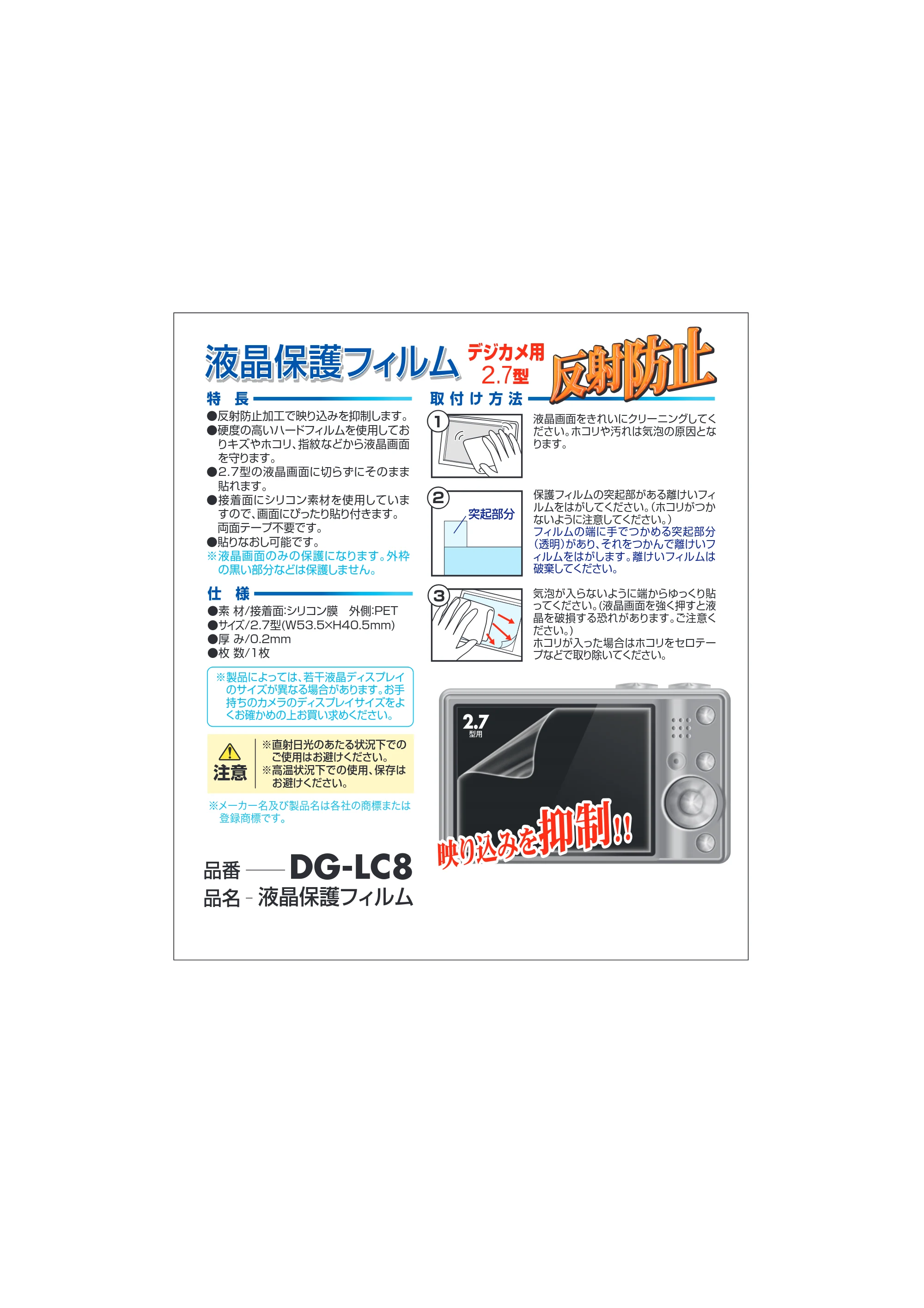 サンワサプライ DG-LC8 取扱説明書 — 原本ページ — 1ページ
