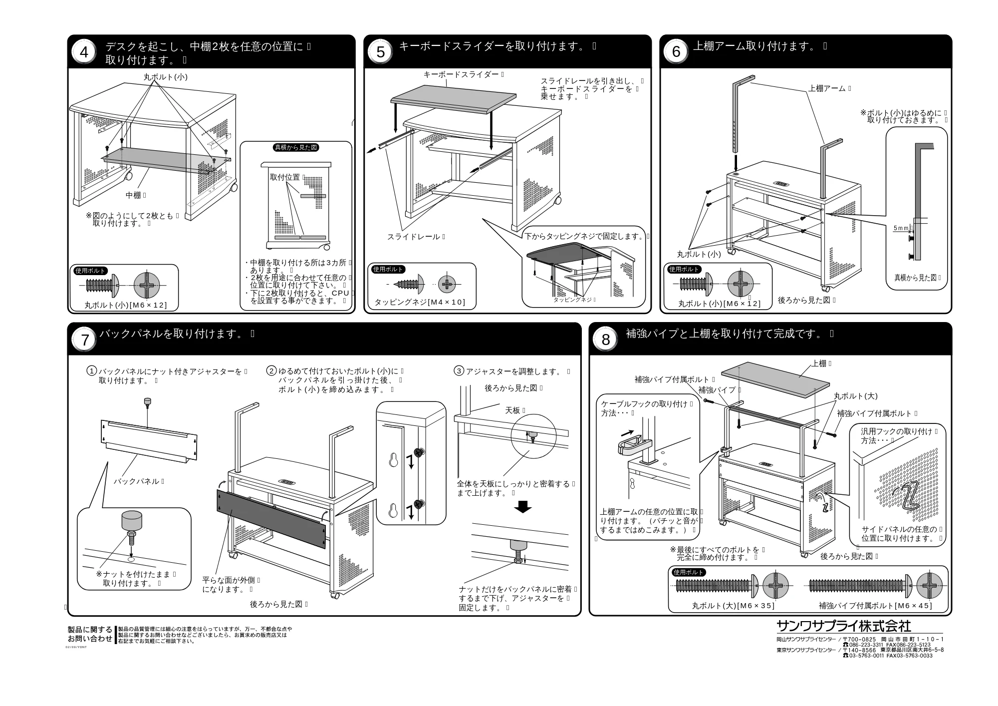 サンワサプライ PDH-3 取扱説明書 — 原本ページ — 2ページ