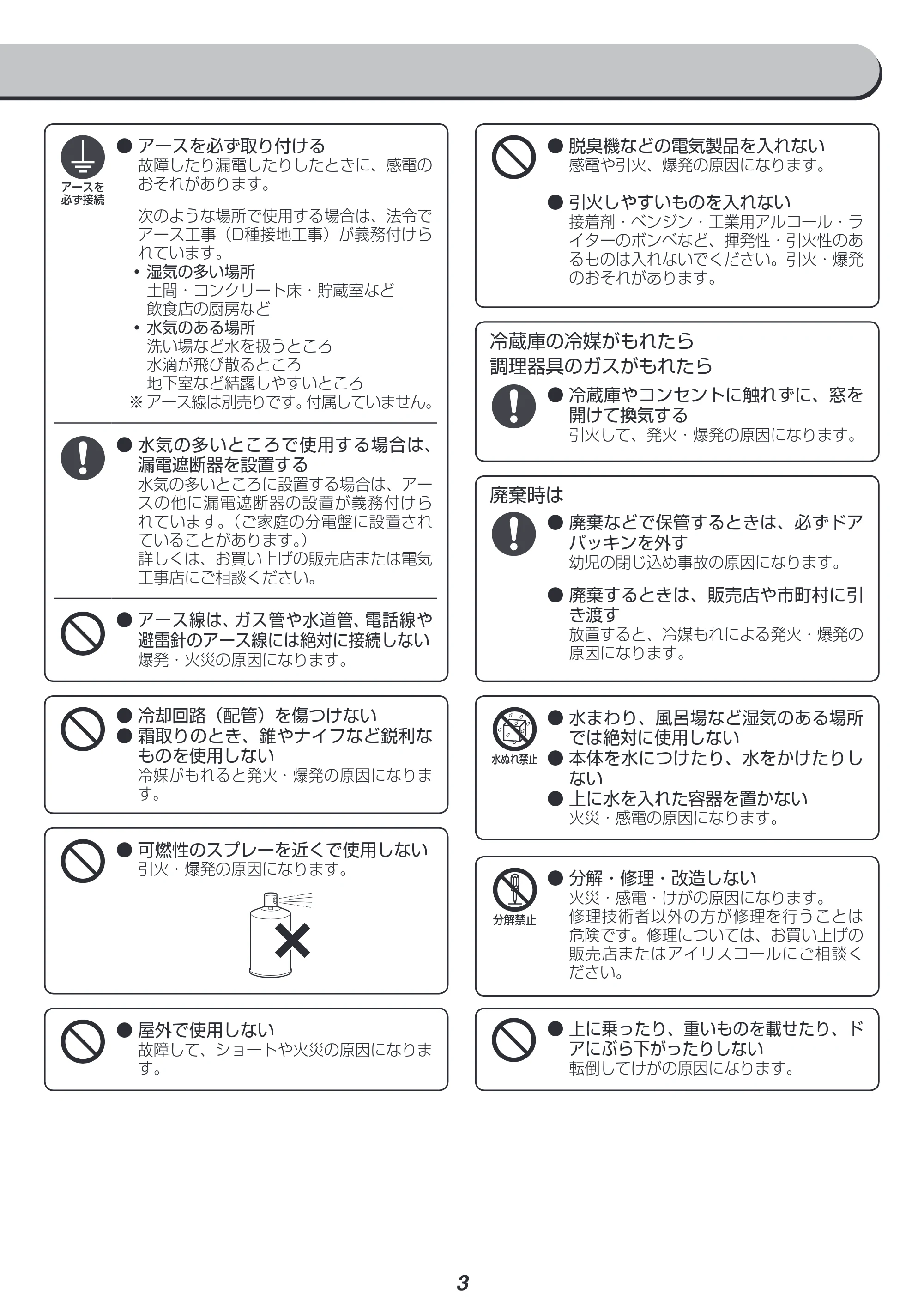 アイリスオーヤマ AF75 取扱説明書 — 原本ページ — 3ページ