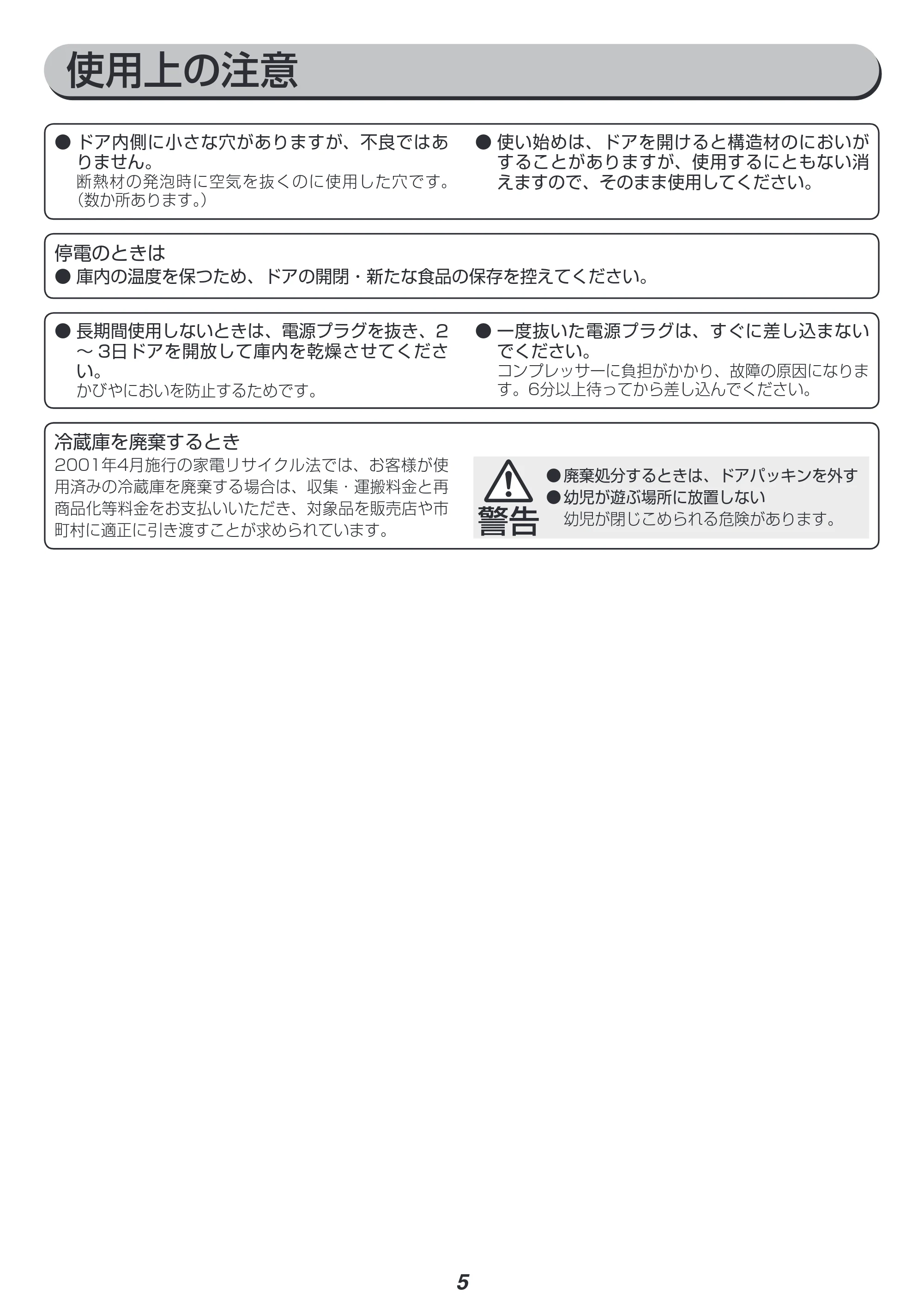 アイリスオーヤマ AF75 取扱説明書 — 原本ページ — 5ページ