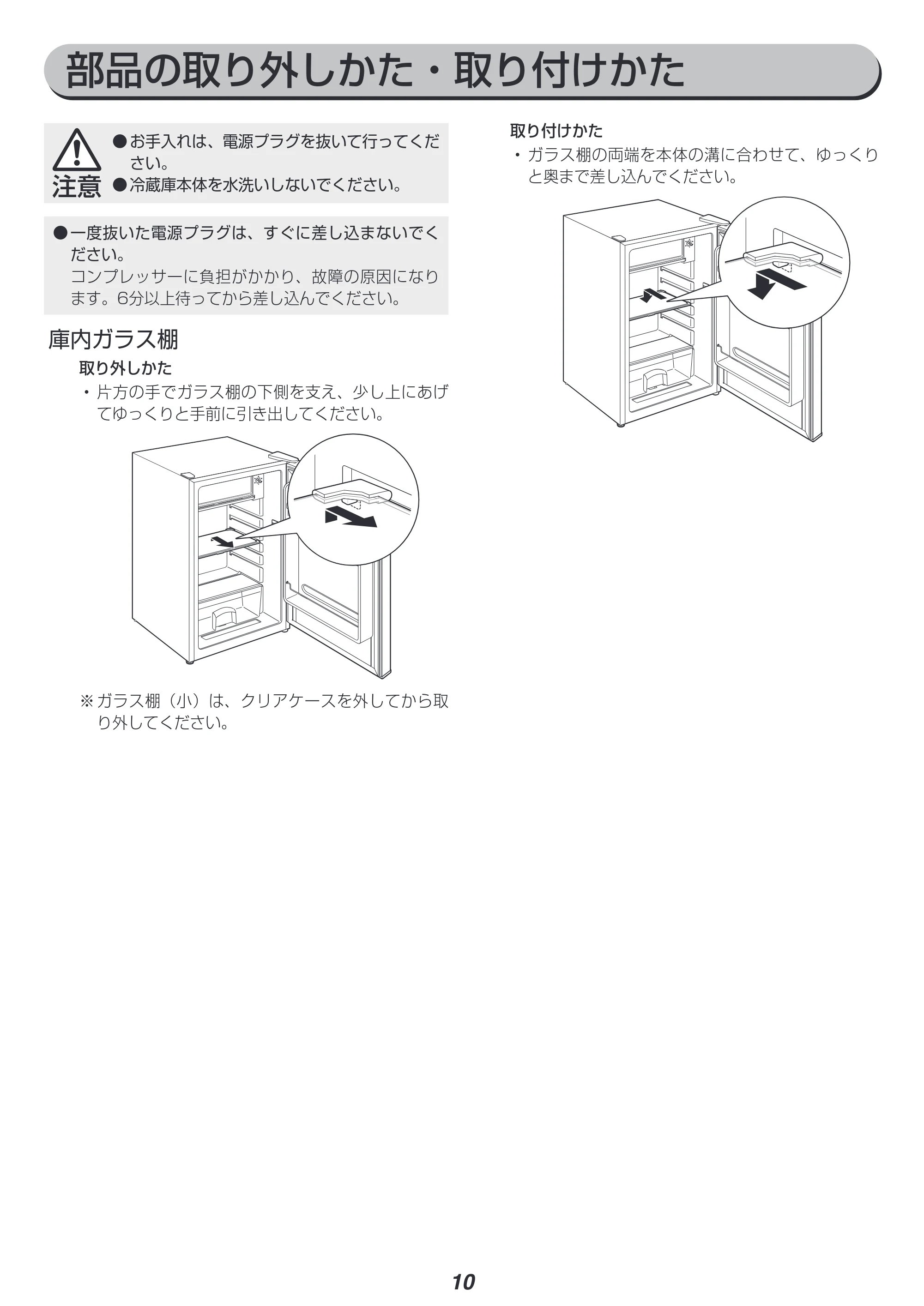 アイリスオーヤマ AF75 取扱説明書 — 原本ページ — 10ページ