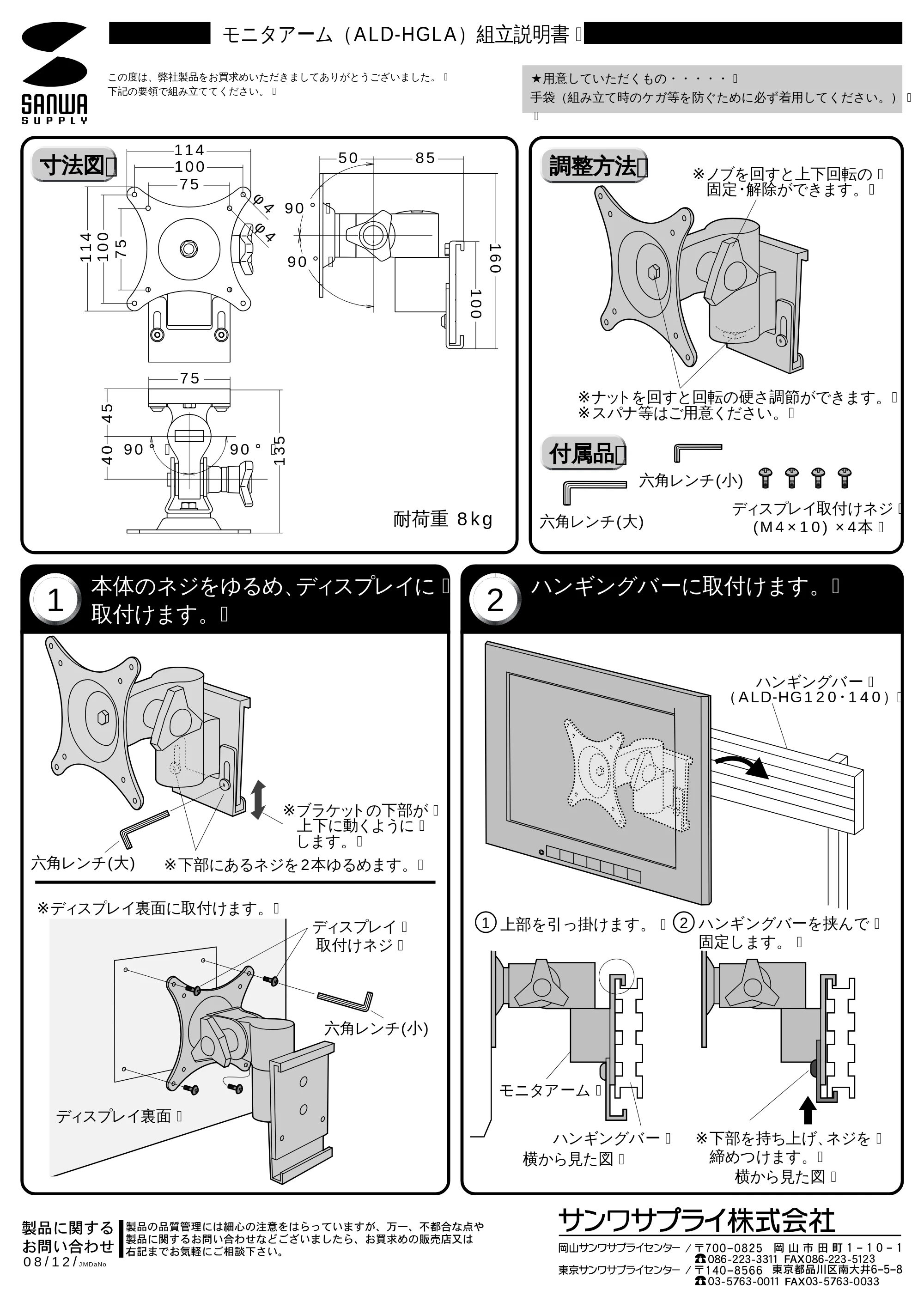 サンワサプライ ALD-HGLA 取扱説明書 — 原本ページ — 1ページ