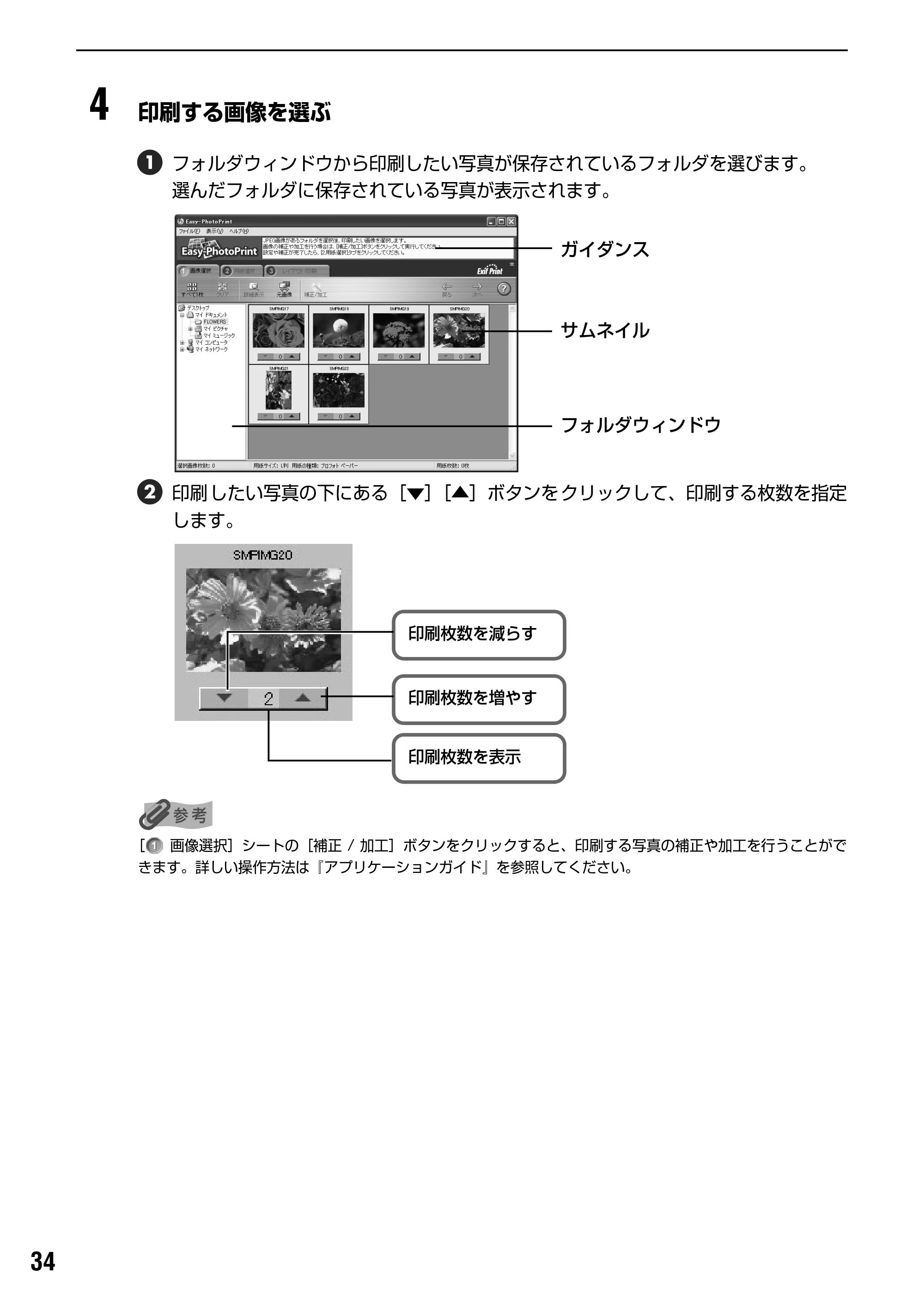 キヤノン PIXUS iP3100 基本操作ガイド （PDF形式／11.41Mバイト） — デジタルカメラと直接つないで印刷してみよう — 原本ページ — 36ページ