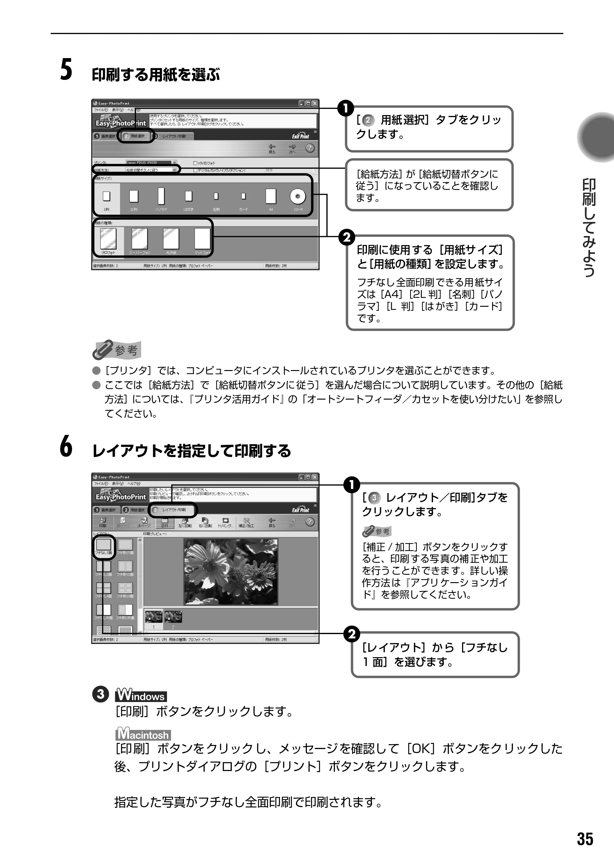 キヤノン PIXUS iP3100 基本操作ガイド （PDF形式／11.41Mバイト） — デジタルカメラを接続する — 原本ページ — 37ページ