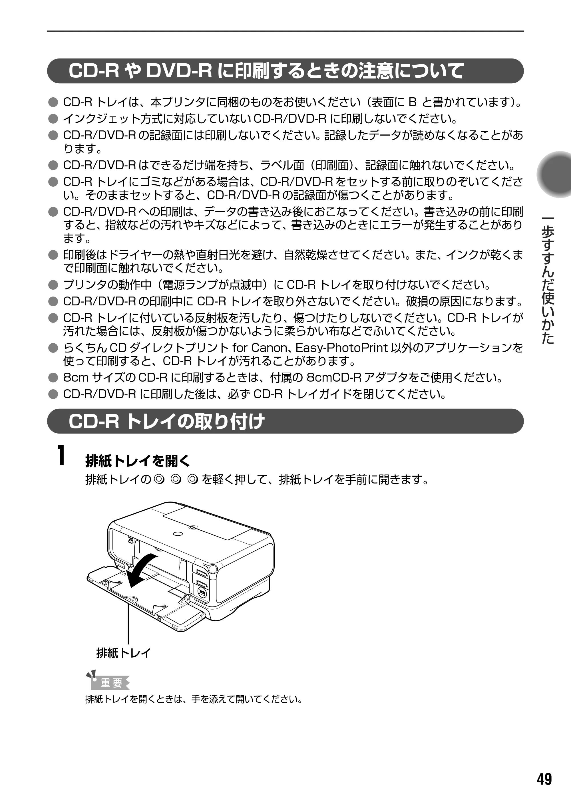 キヤノン PIXUS iP3100 基本操作ガイド （PDF形式／11.41Mバイト） — 原本ページ — 51ページ